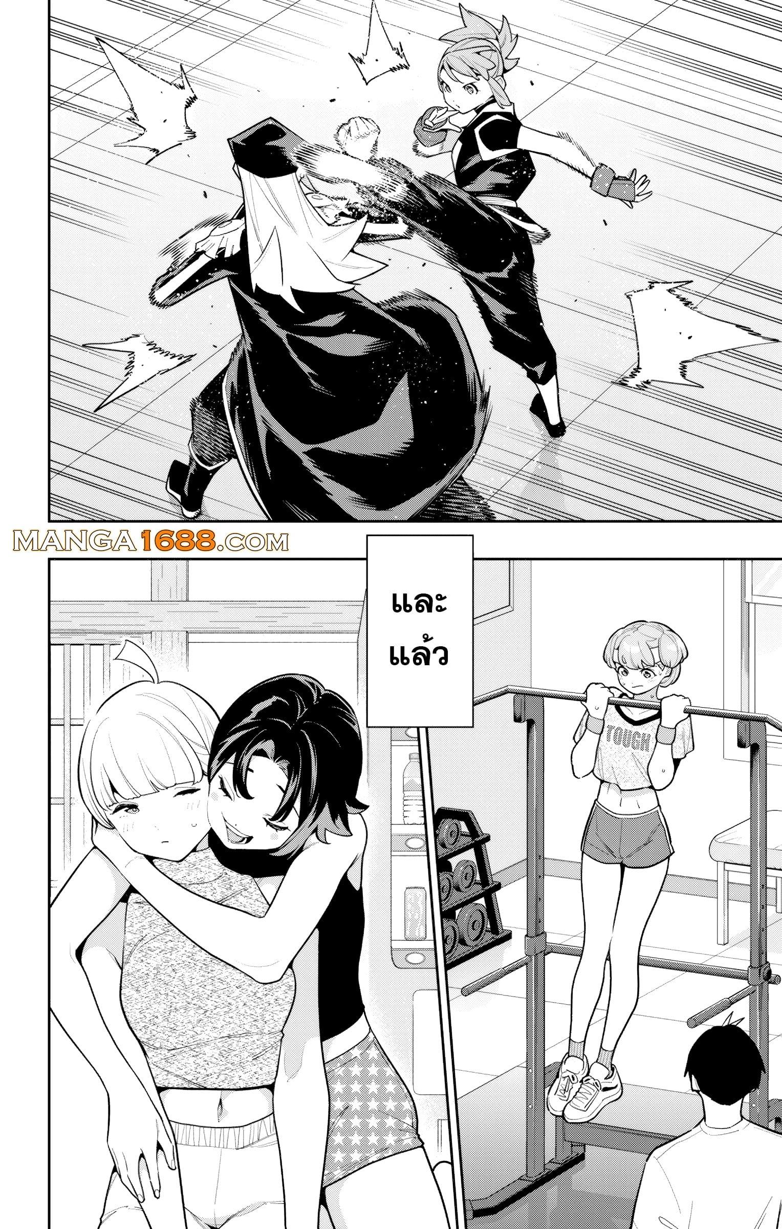 Mato Seihei no Slave ตอนที่ 170 page 9