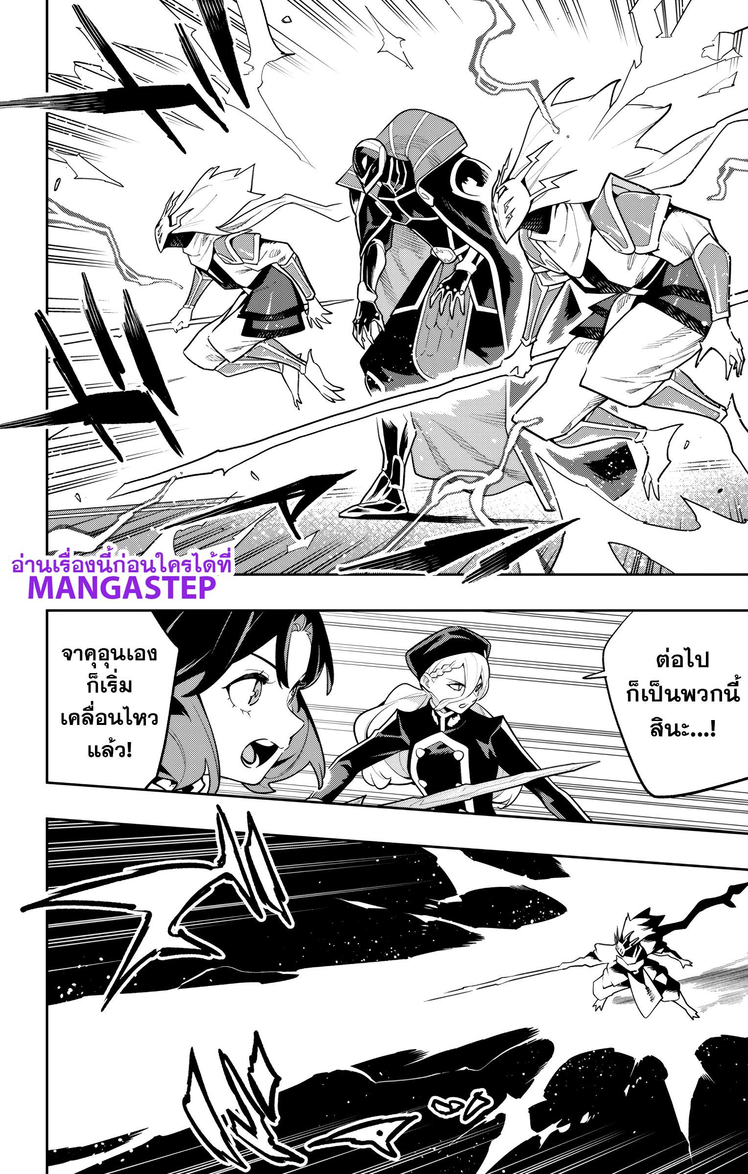 Mato Seihei no Slave ตอนที่ 174 page 3