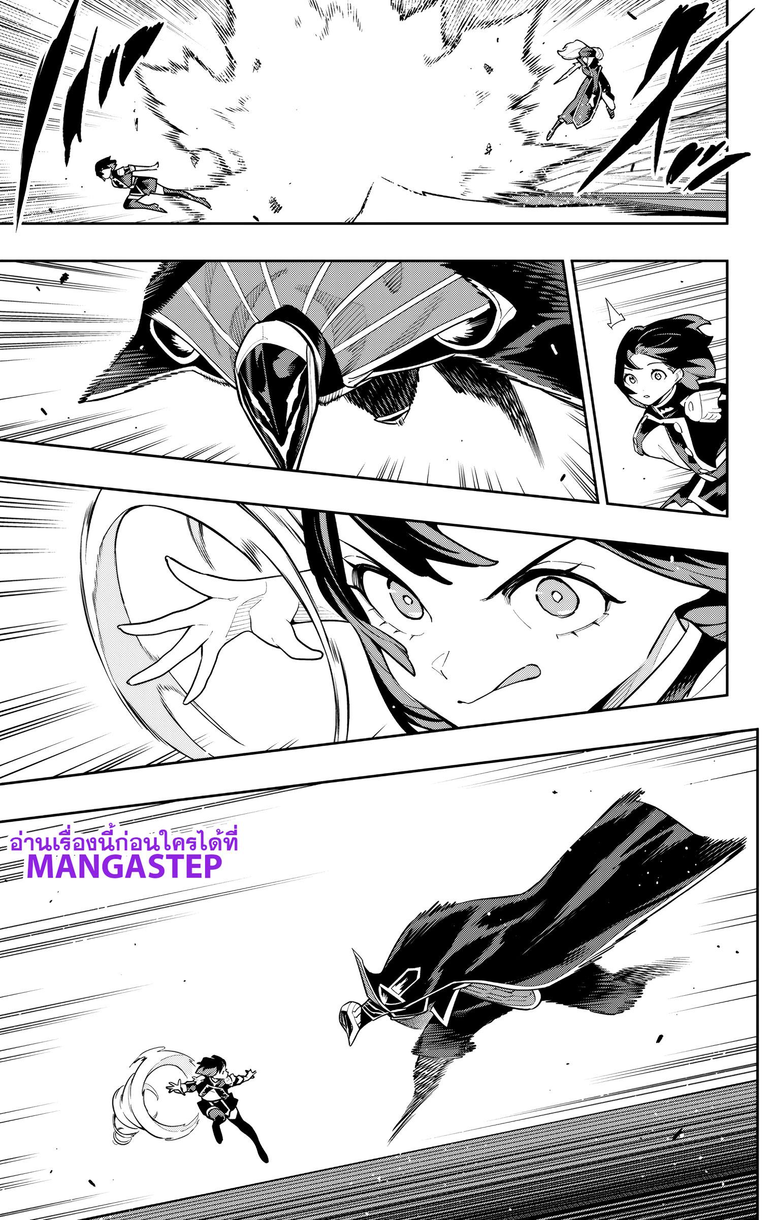 Mato Seihei no Slave ตอนที่ 174 page 4