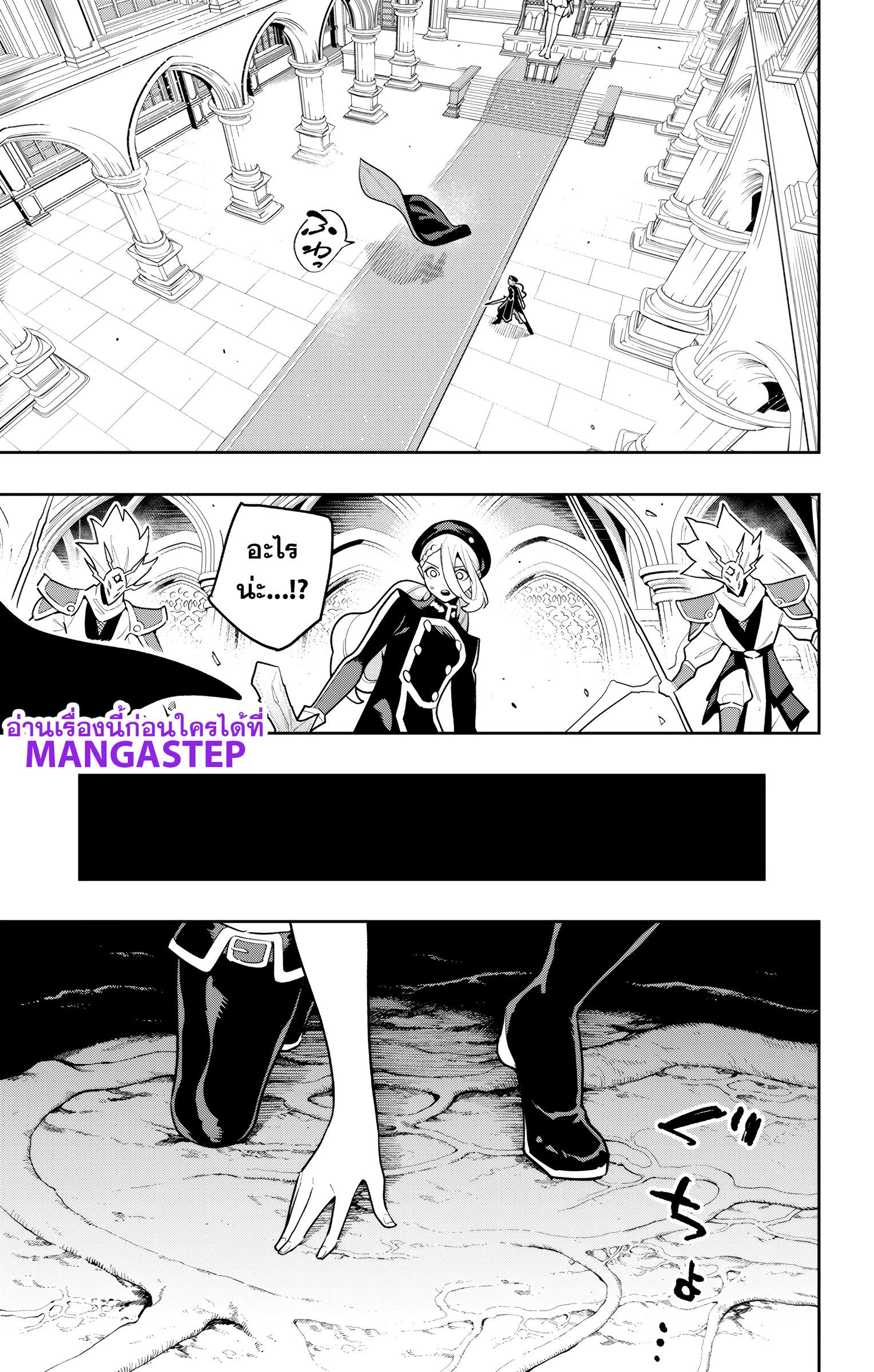 Mato Seihei no Slave ตอนที่ 174 page 6