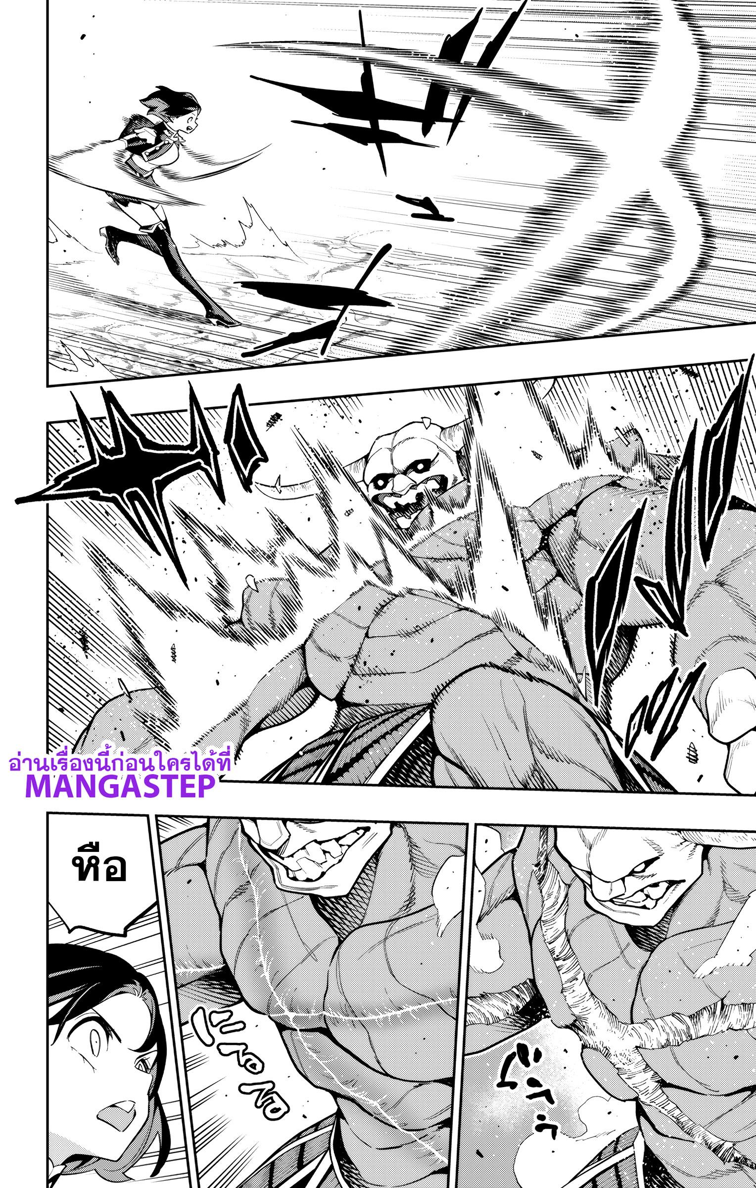 Mato Seihei no Slave ตอนที่ 174 page 11