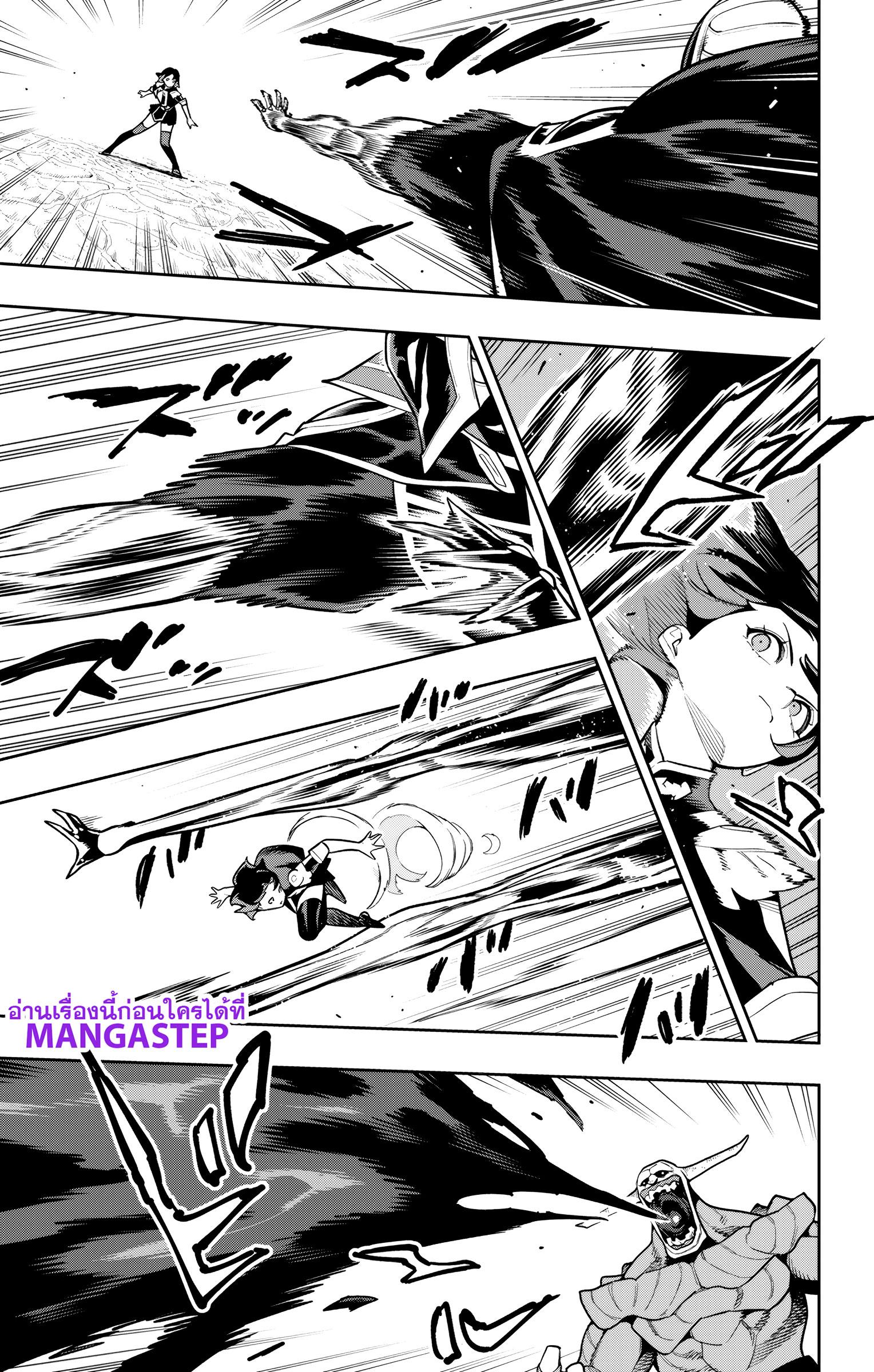 Mato Seihei no Slave ตอนที่ 174 page 12