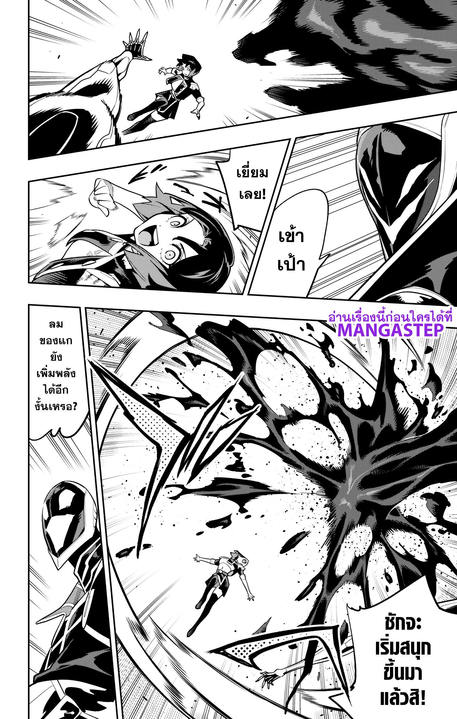 Mato Seihei no Slave ตอนที่ 174 page 13