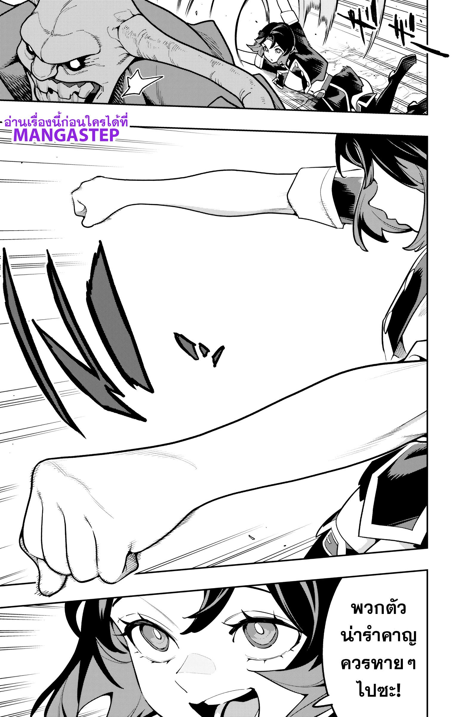 Mato Seihei no Slave ตอนที่ 174 page 14