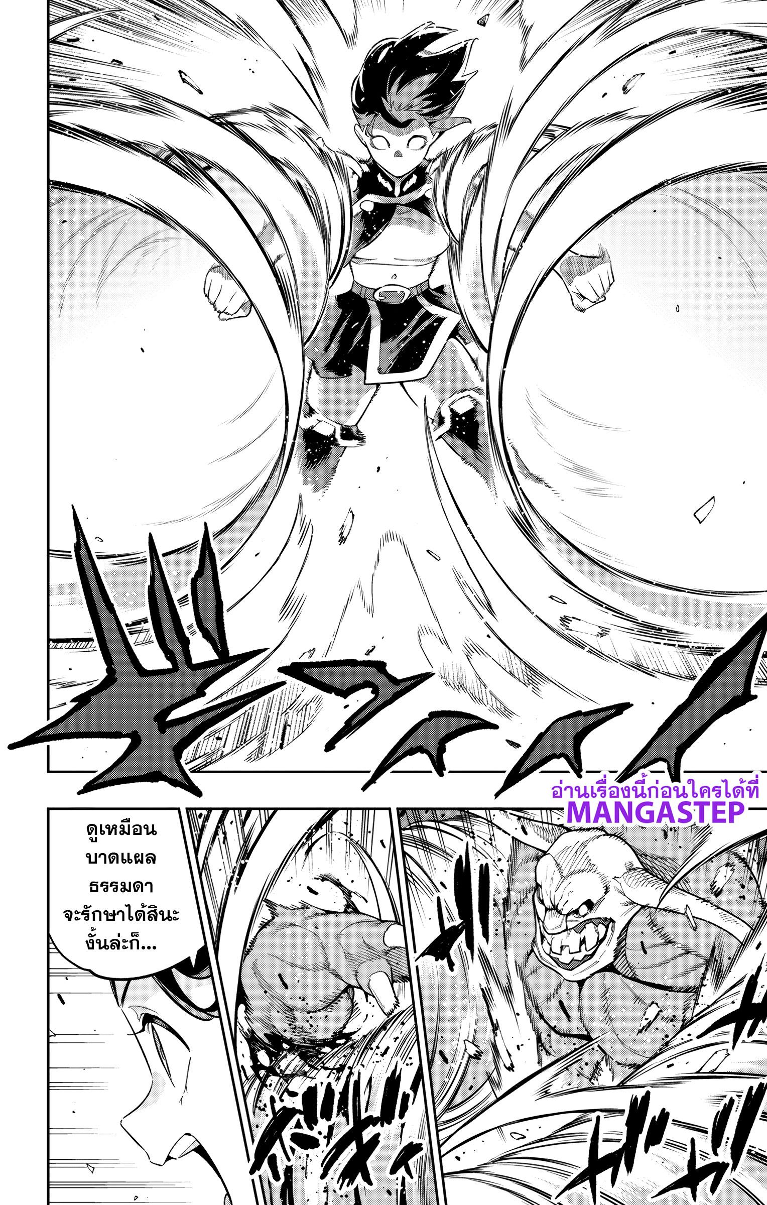 Mato Seihei no Slave ตอนที่ 174 page 15