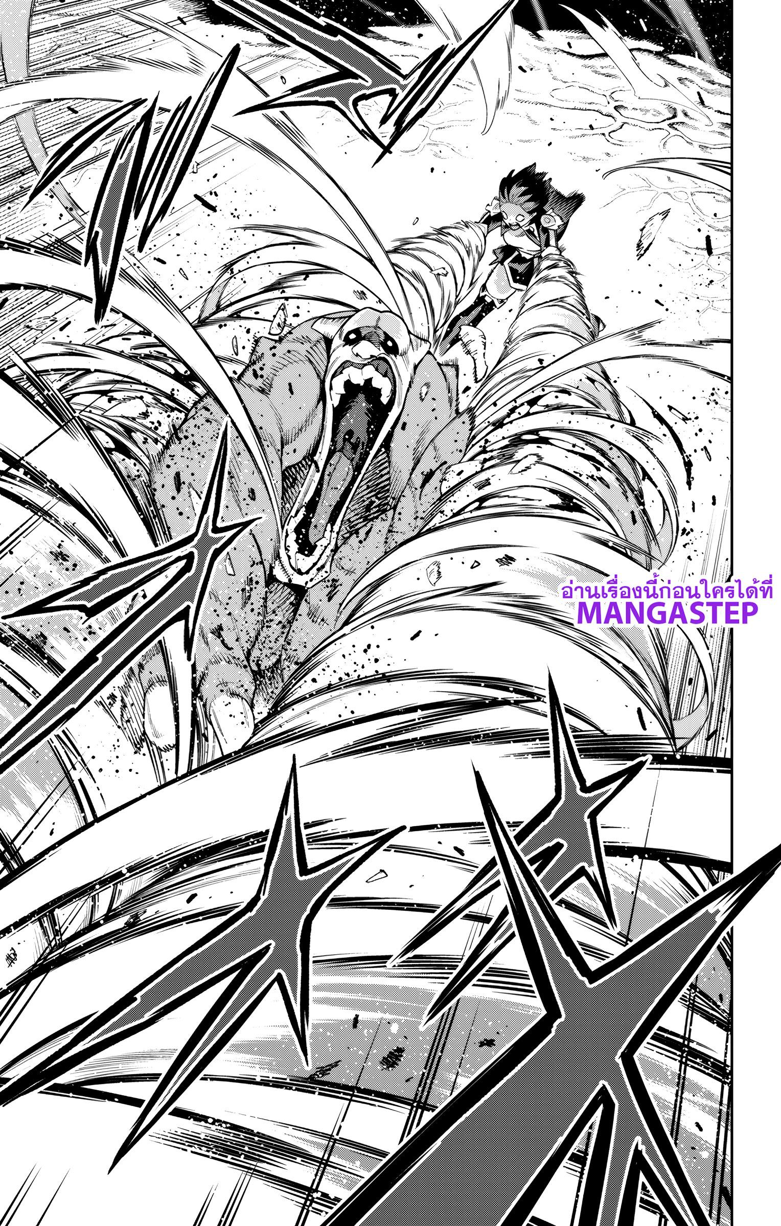 Mato Seihei no Slave ตอนที่ 174 page 16