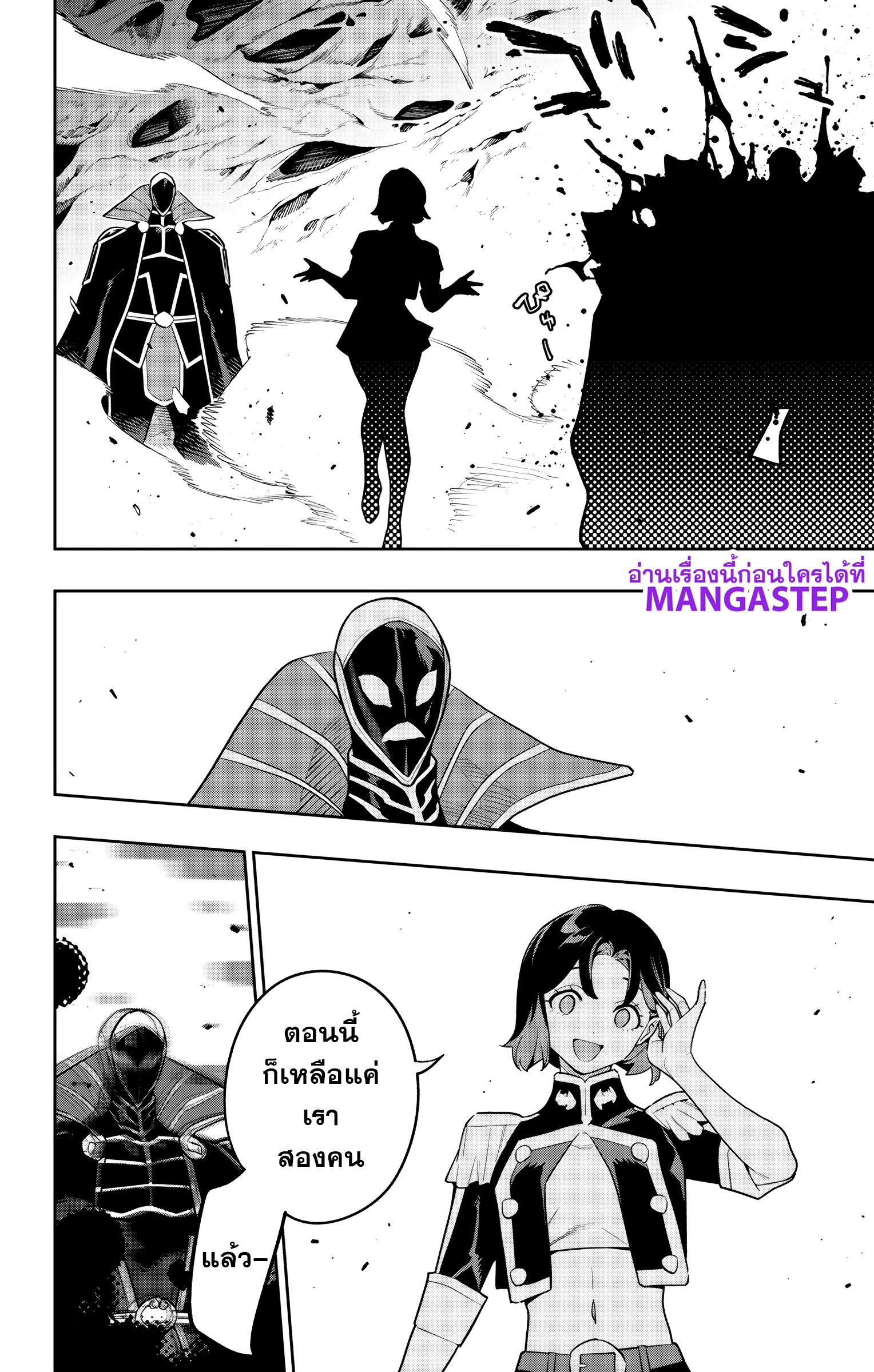 Mato Seihei no Slave ตอนที่ 174 page 17