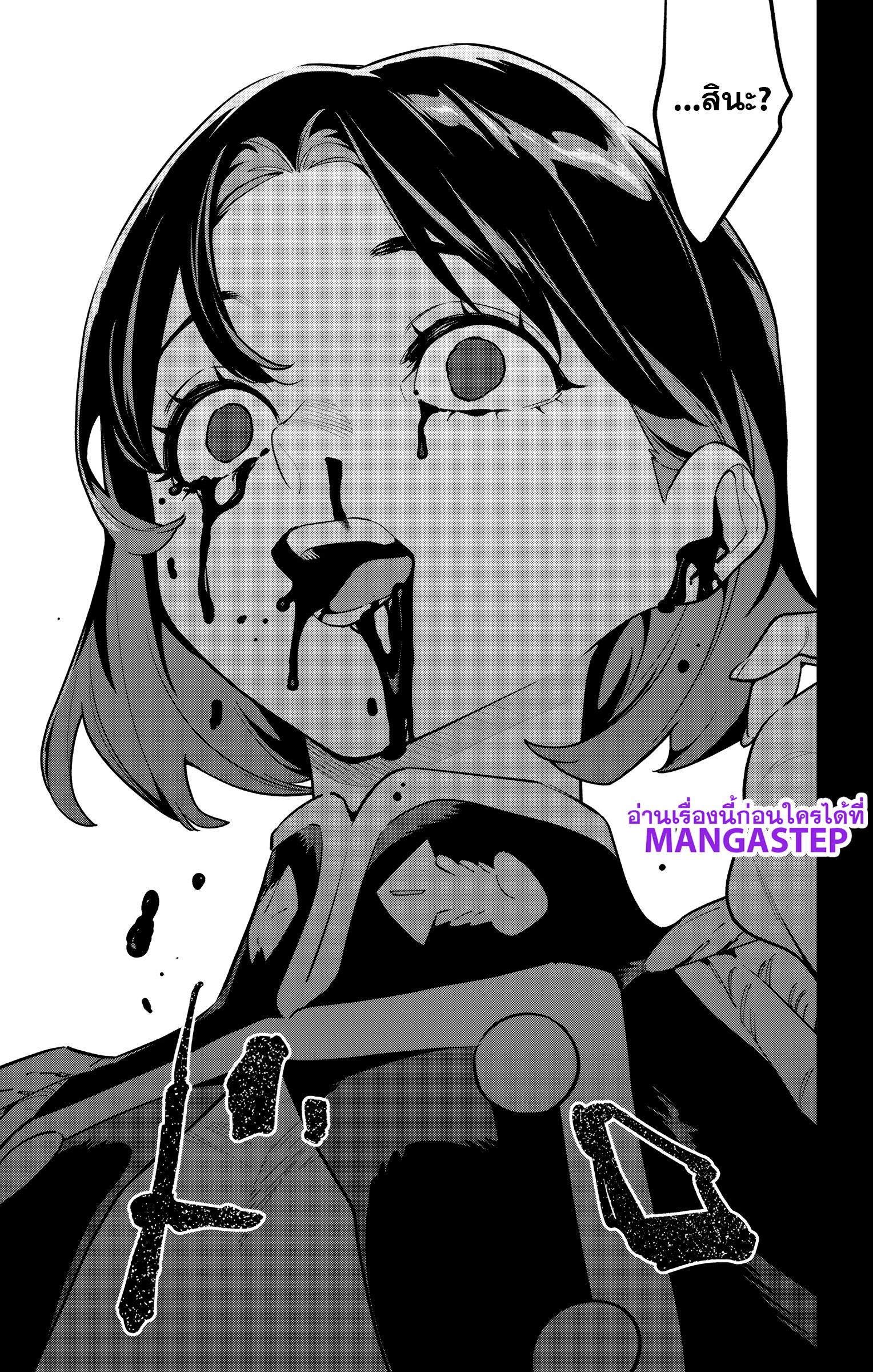 Mato Seihei no Slave ตอนที่ 174 page 18