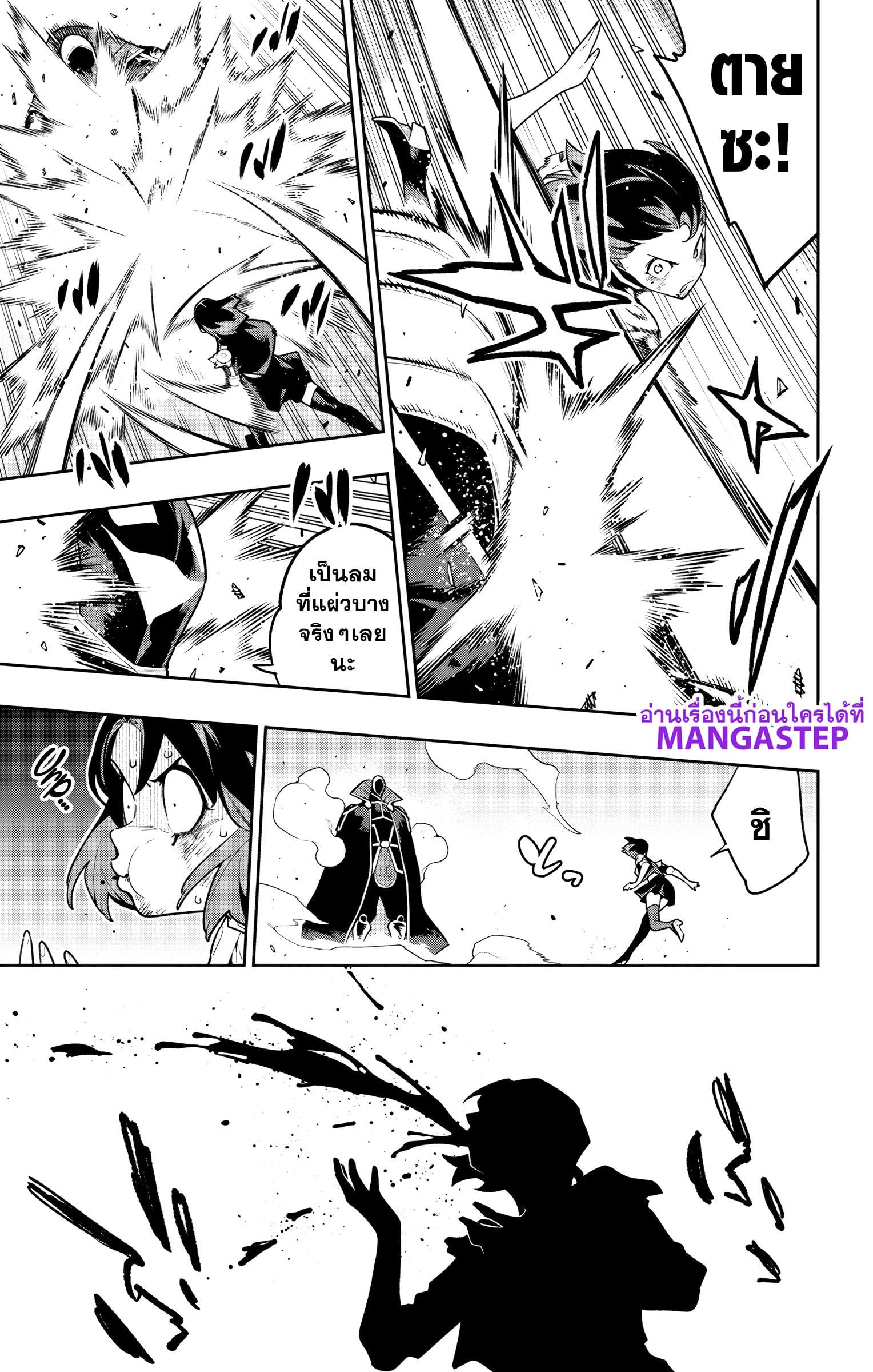 Mato Seihei no Slave ตอนที่ 175 page 2