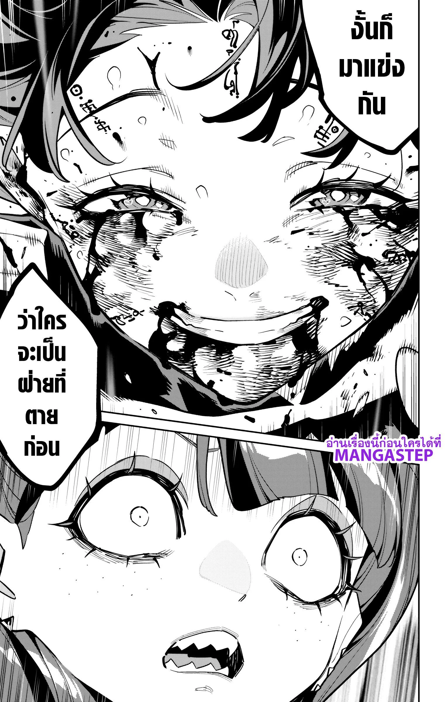 Mato Seihei no Slave ตอนที่ 175 page 10