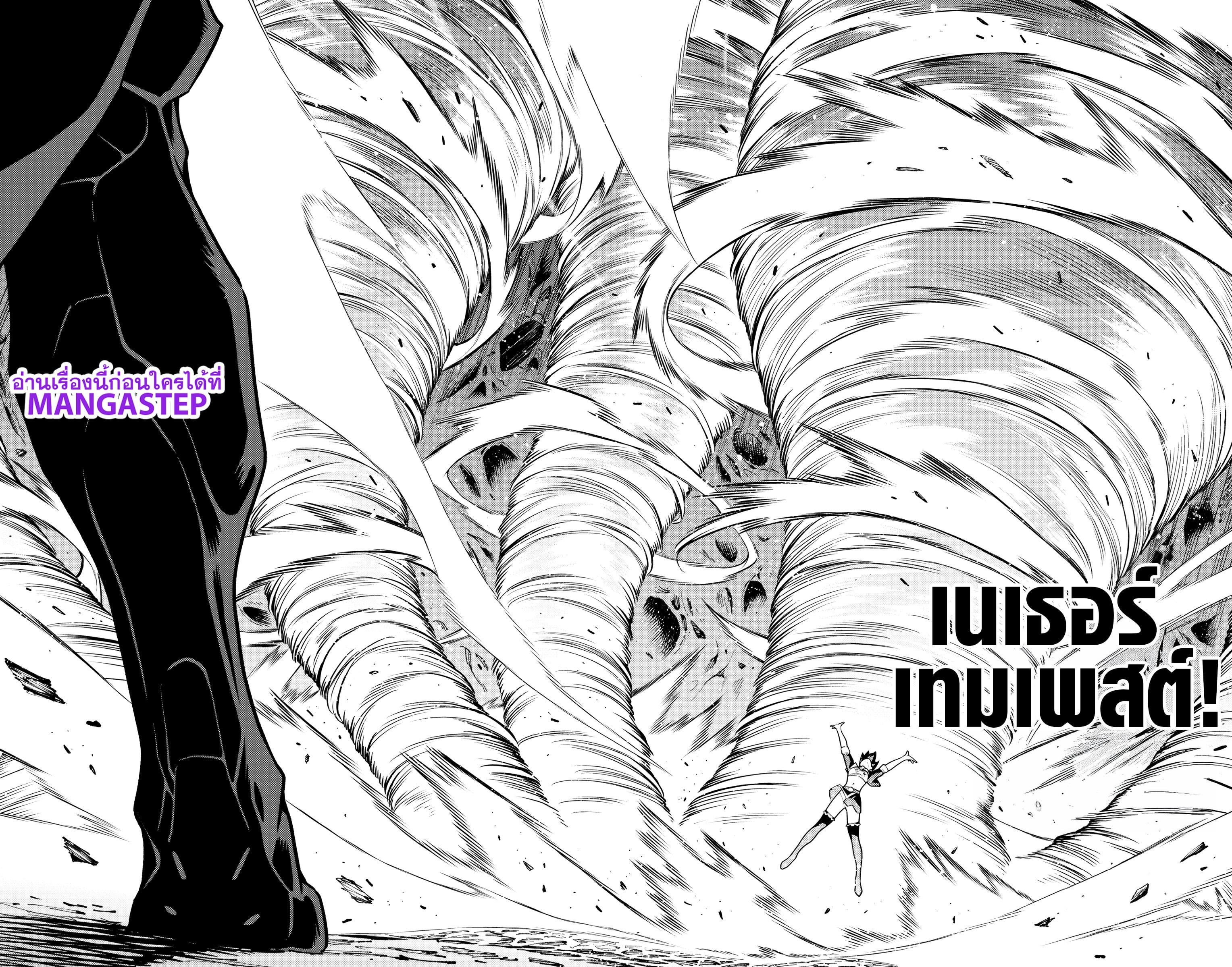 Mato Seihei no Slave ตอนที่ 175 page 11