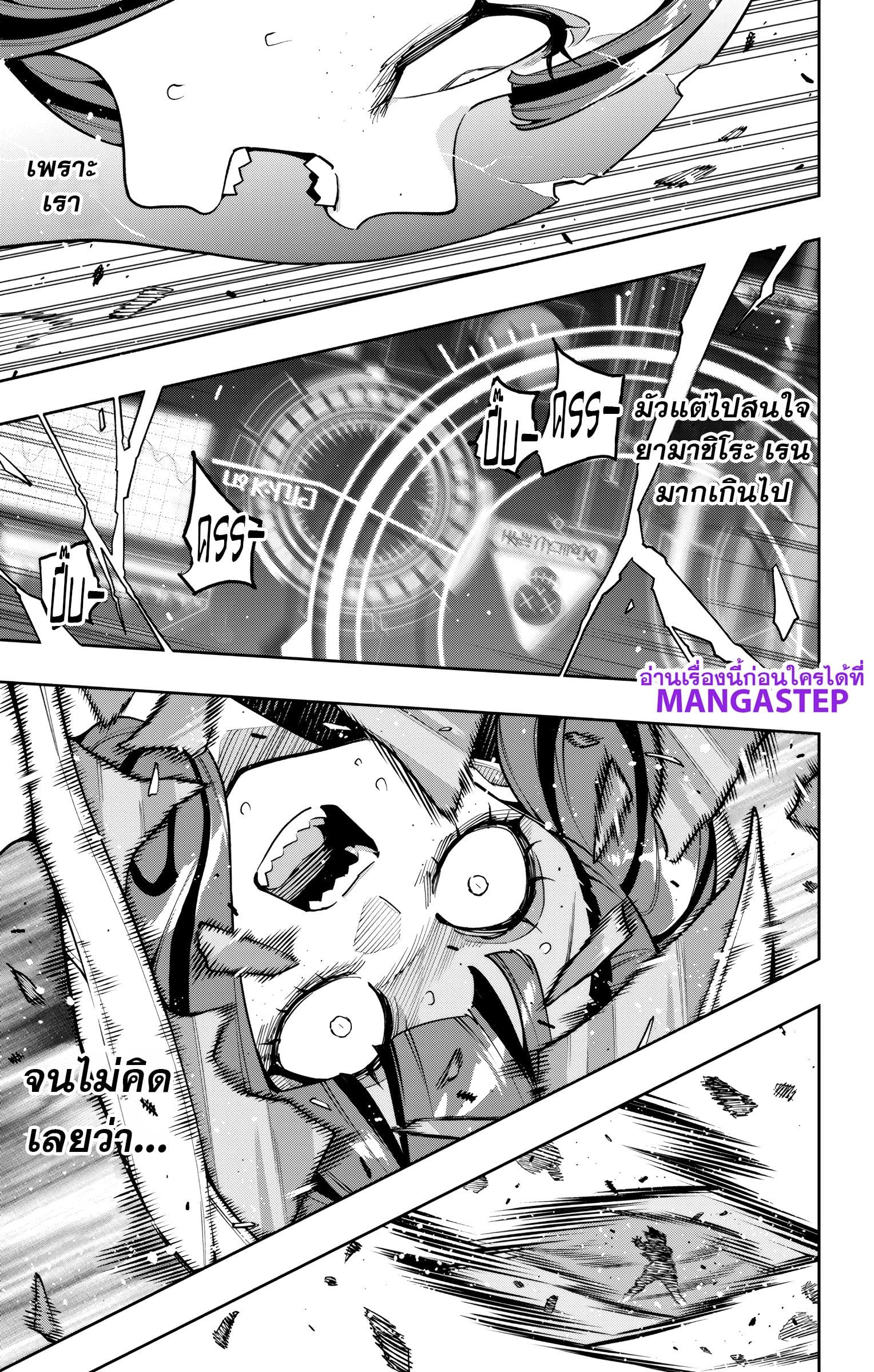 Mato Seihei no Slave ตอนที่ 175 page 15