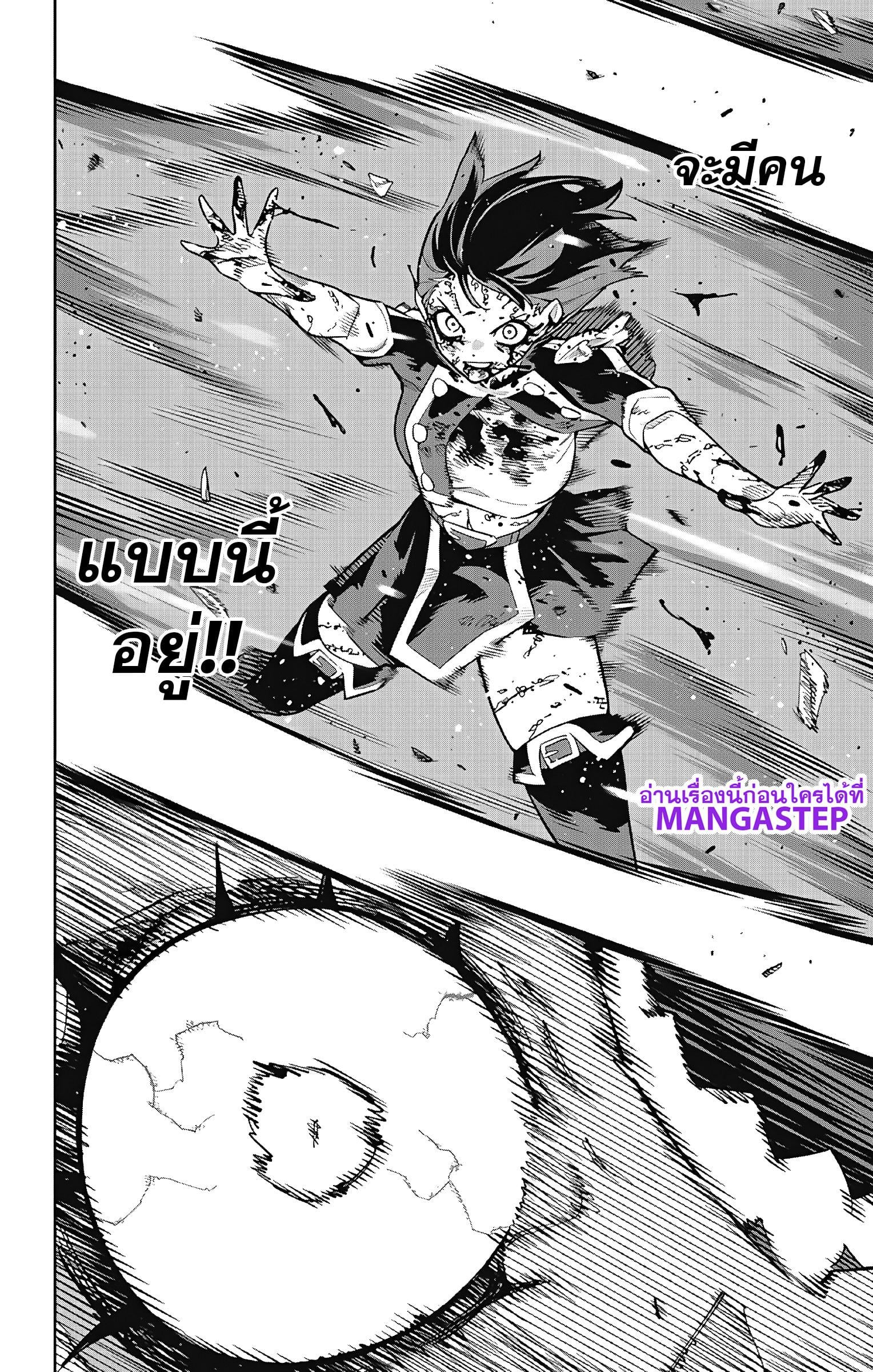 Mato Seihei no Slave ตอนที่ 175 page 16