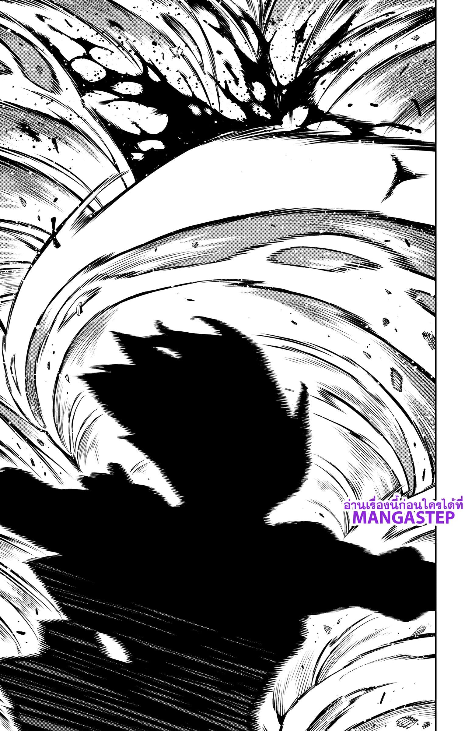 Mato Seihei no Slave ตอนที่ 175 page 17