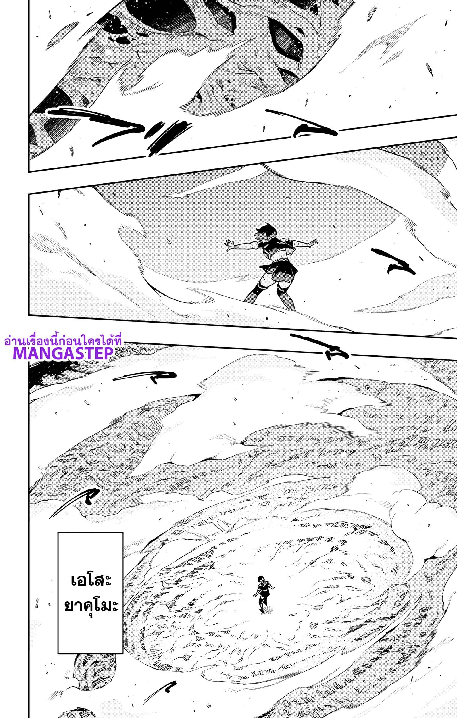 Mato Seihei no Slave ตอนที่ 175 page 18