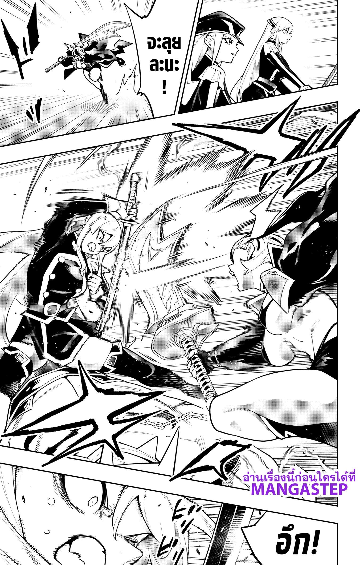 Mato Seihei no Slave ตอนที่ 176 page 2