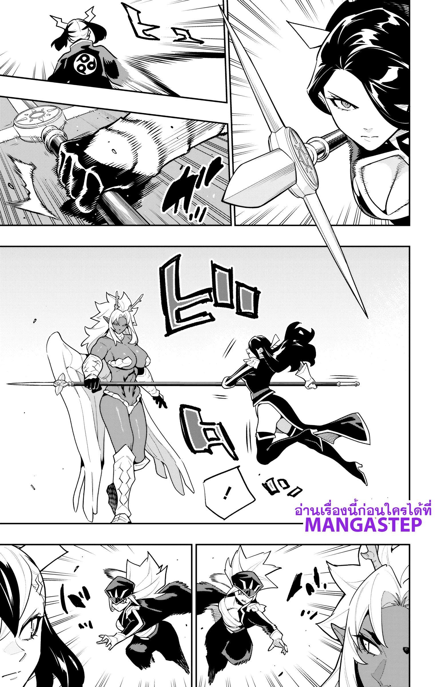 Mato Seihei no Slave ตอนที่ 176 page 4