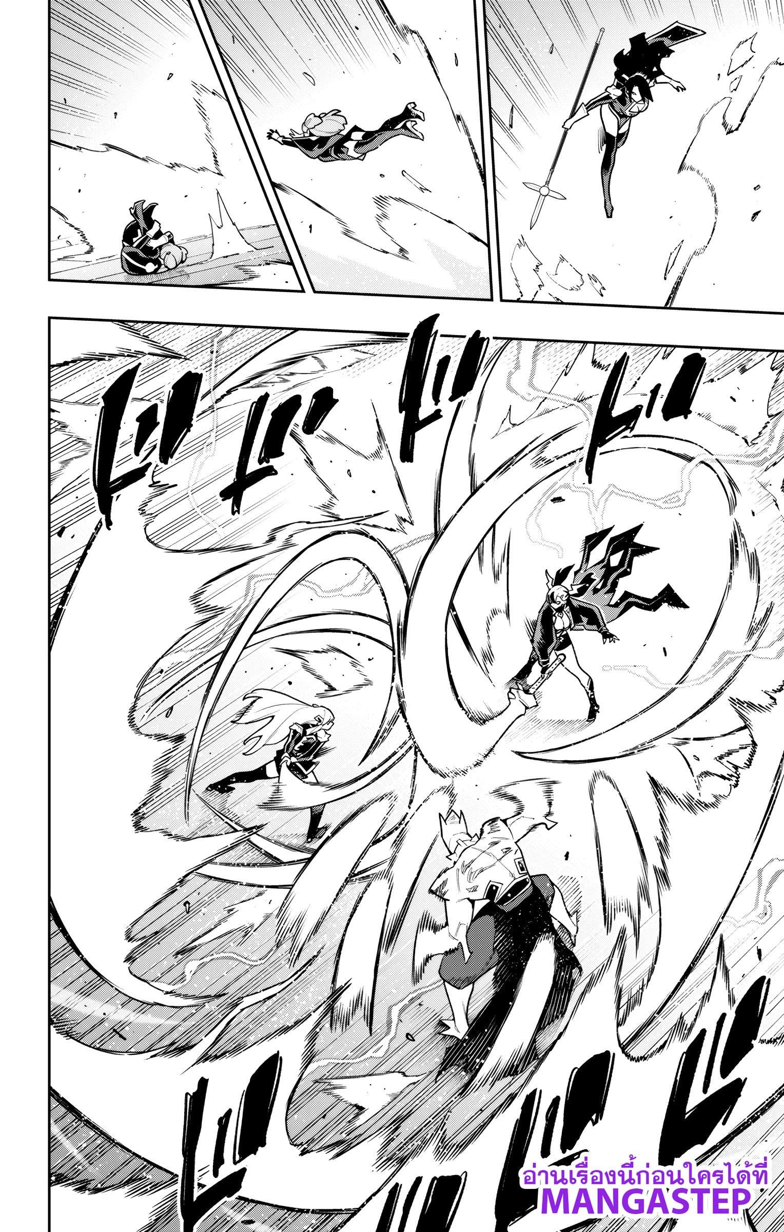 Mato Seihei no Slave ตอนที่ 176 page 11