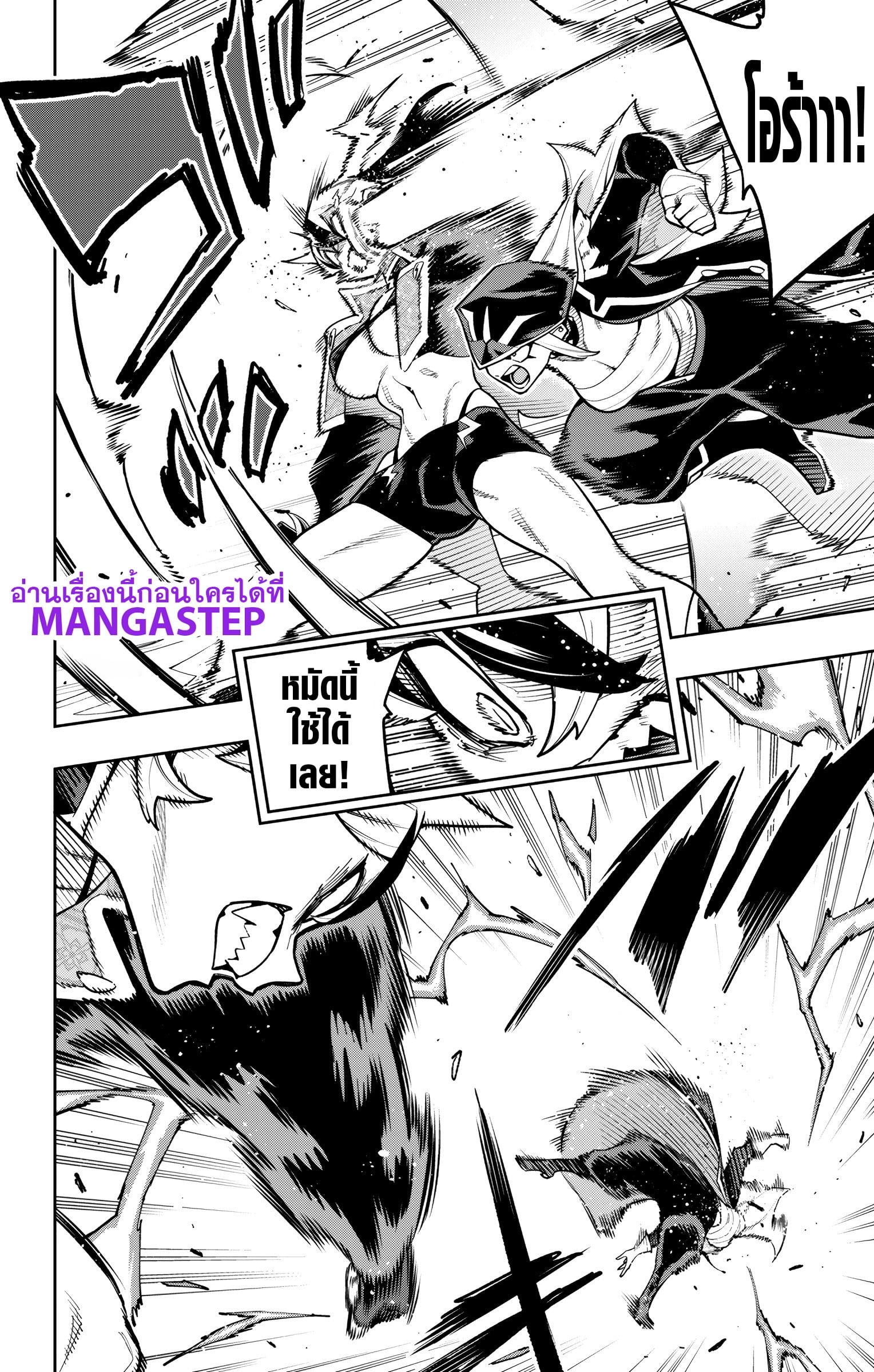 Mato Seihei no Slave ตอนที่ 176 page 13