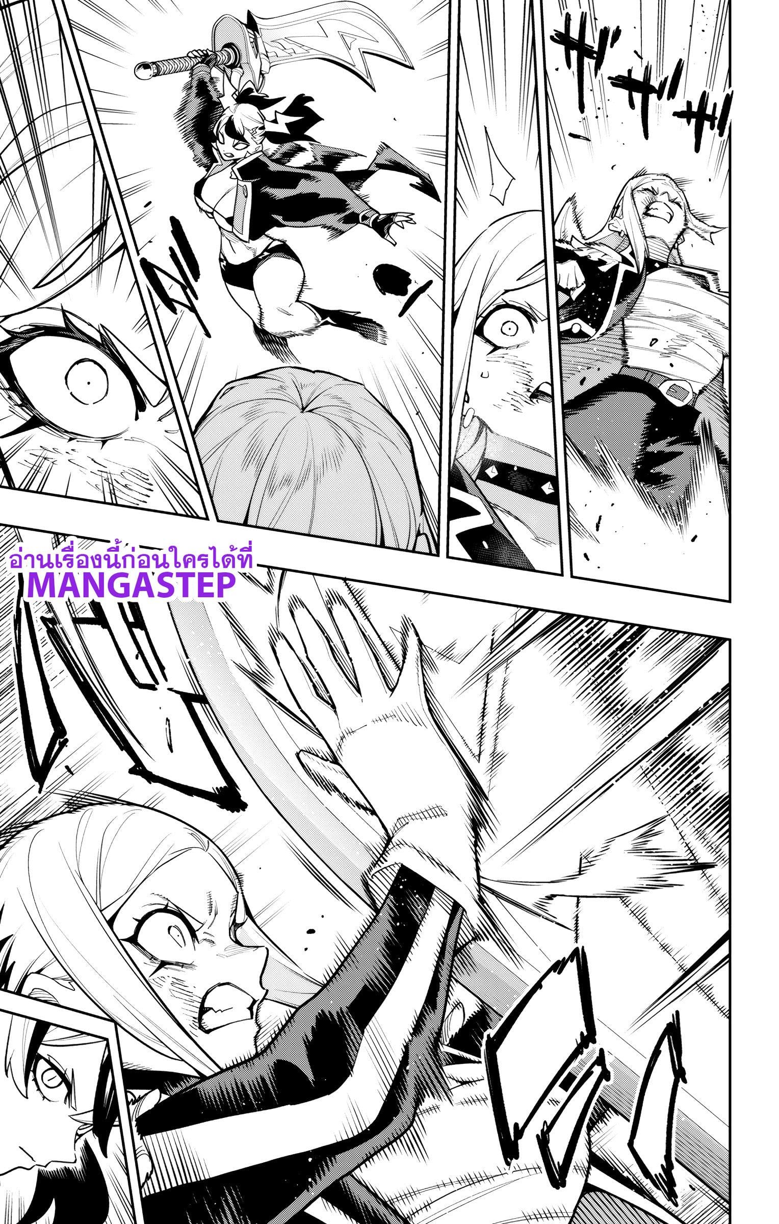 Mato Seihei no Slave ตอนที่ 176 page 14