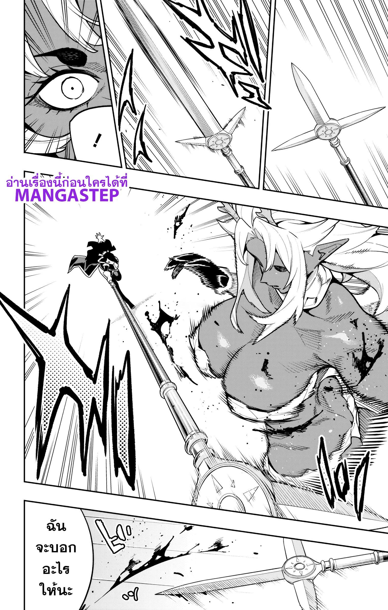 Mato Seihei no Slave ตอนที่ 176 page 19