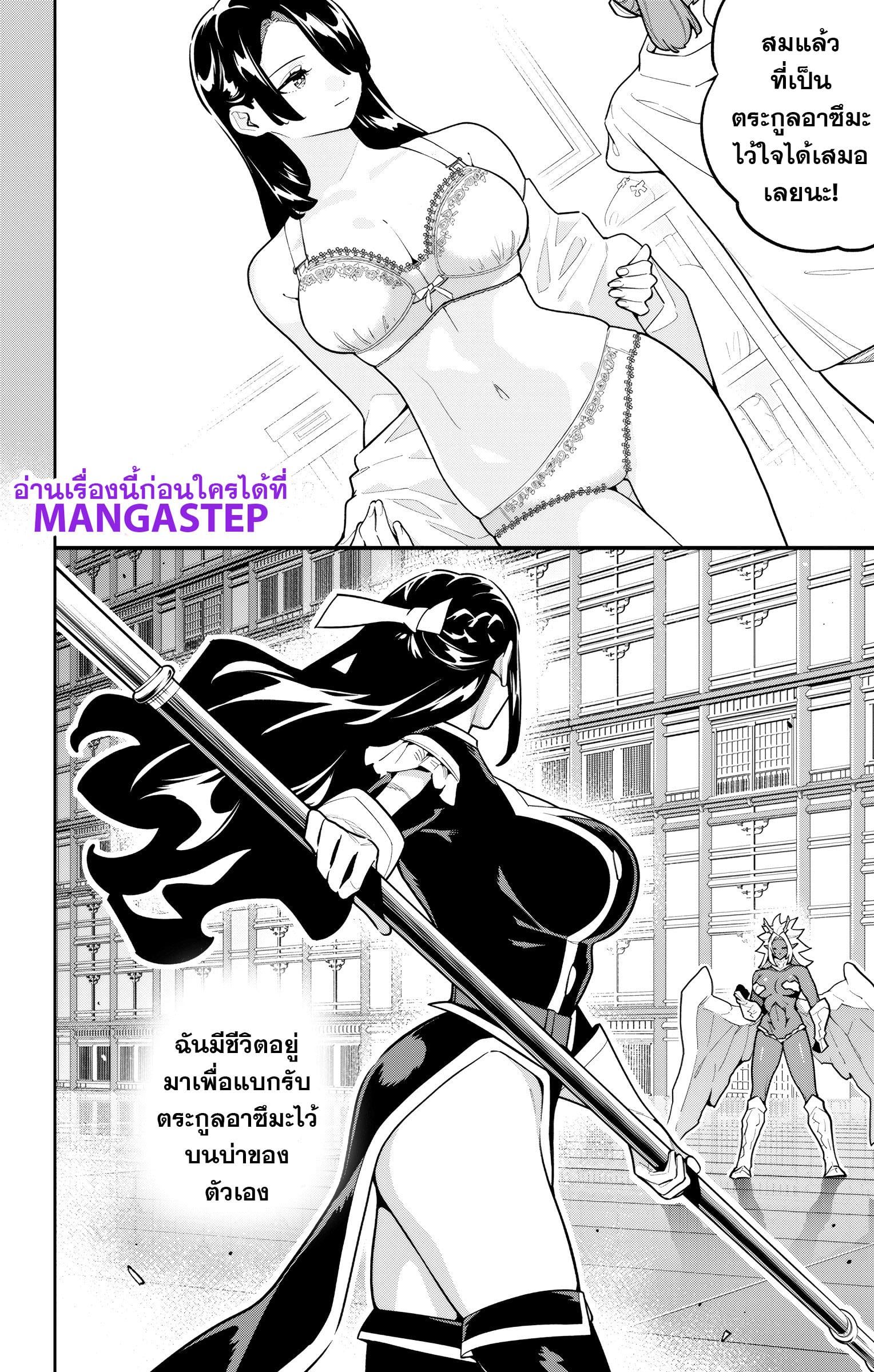 Mato Seihei no Slave ตอนที่ 177 page 1