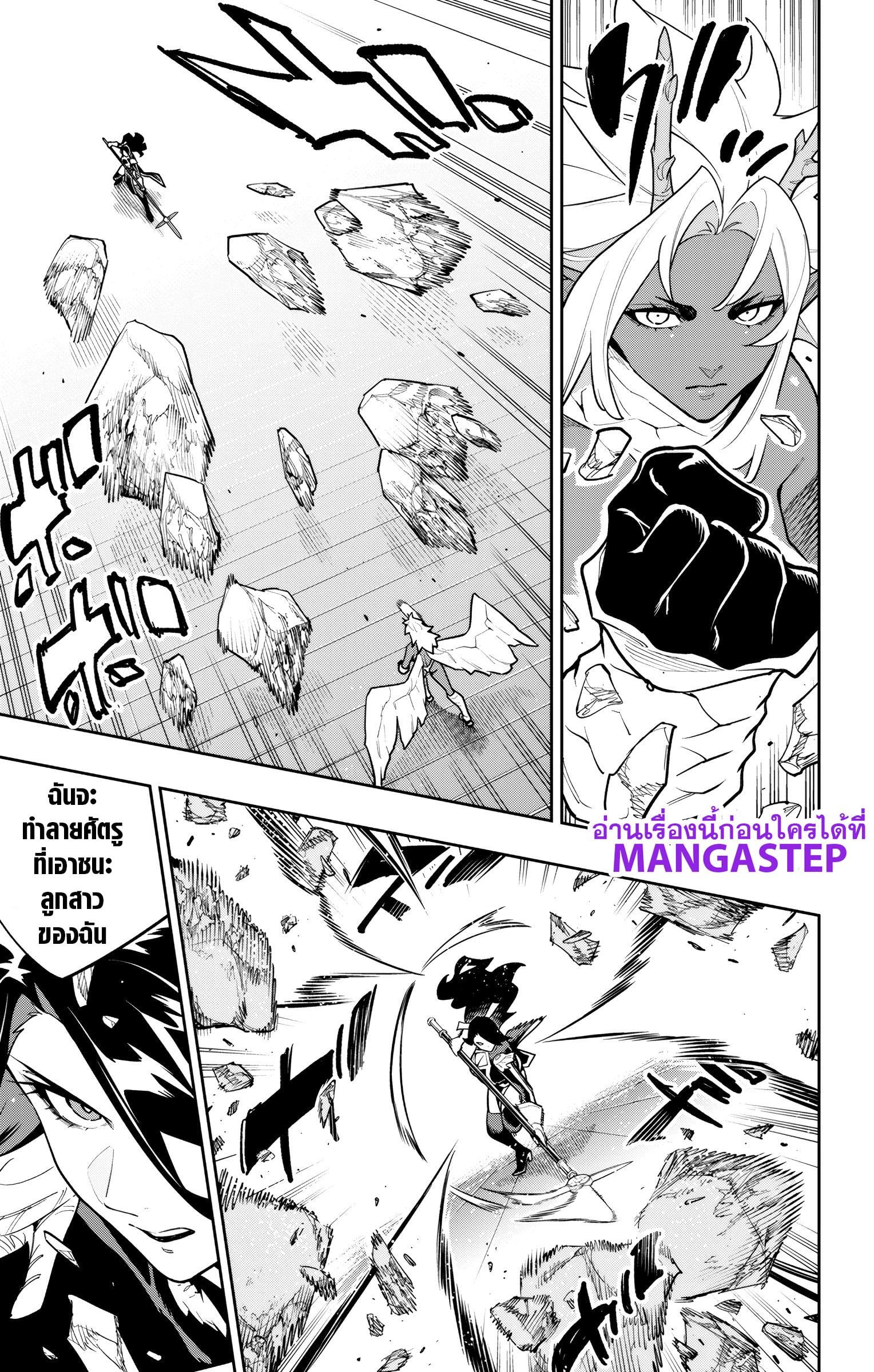 Mato Seihei no Slave ตอนที่ 177 page 2