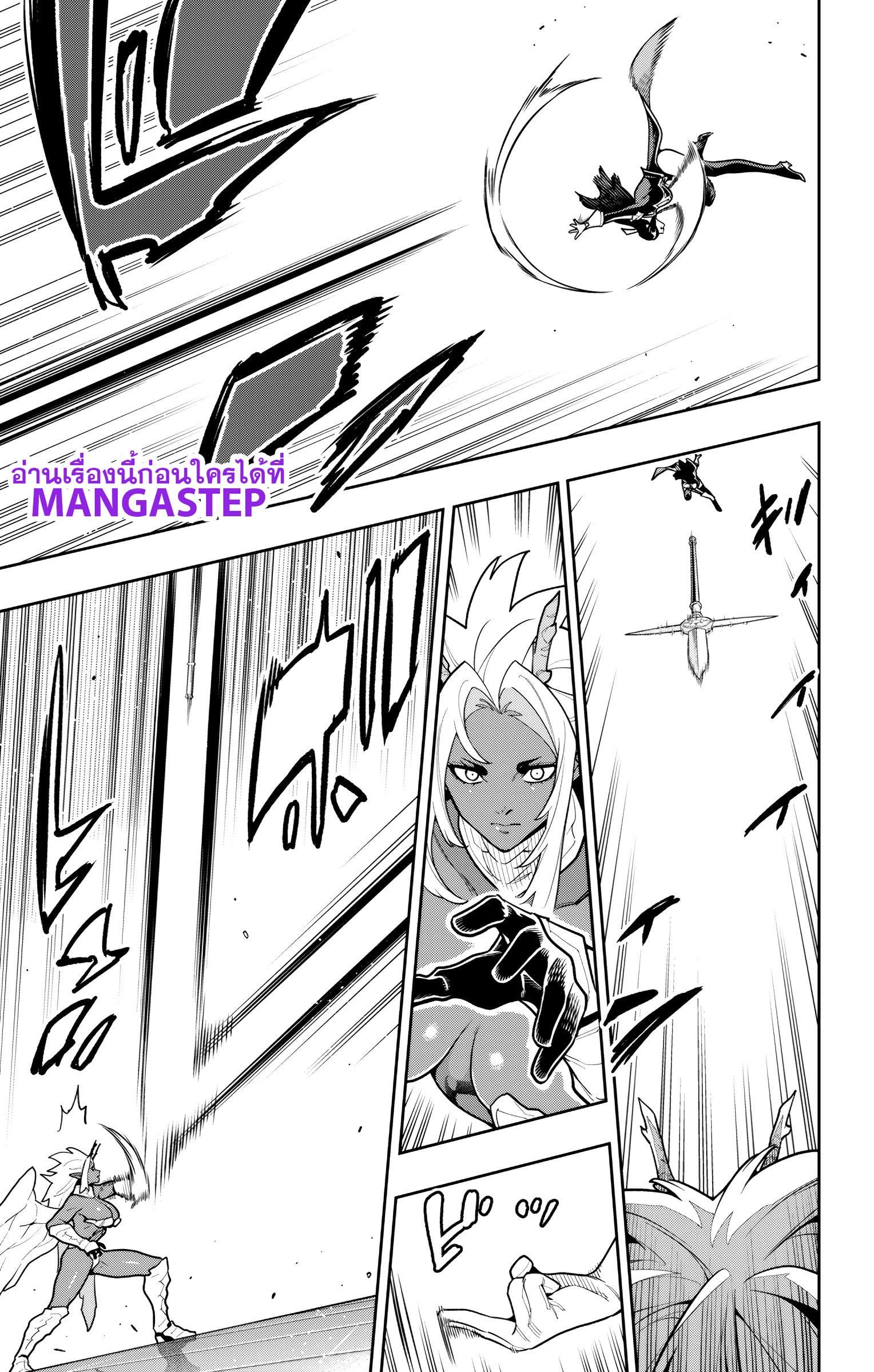 Mato Seihei no Slave ตอนที่ 177 page 4