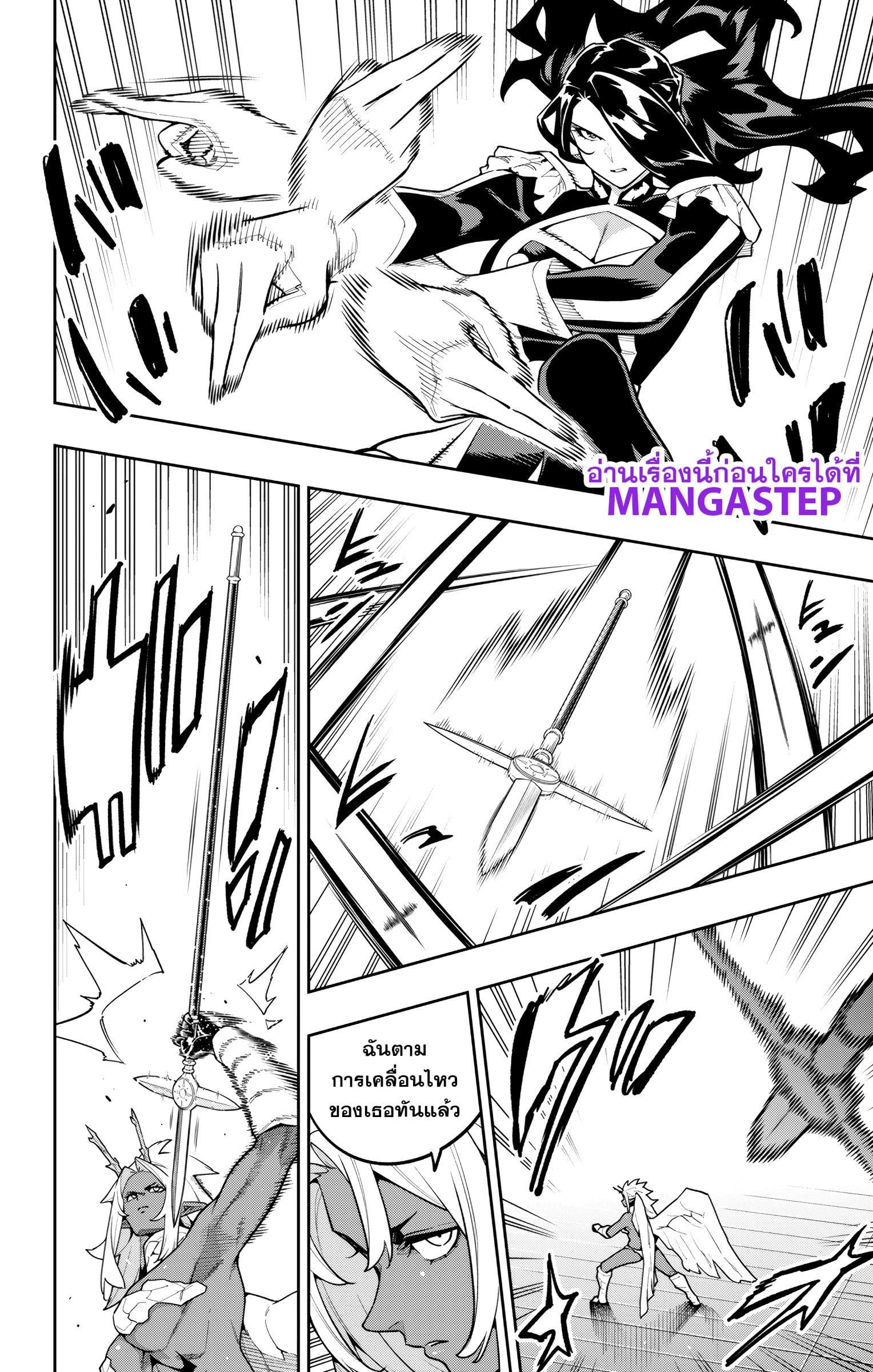 Mato Seihei no Slave ตอนที่ 177 page 5