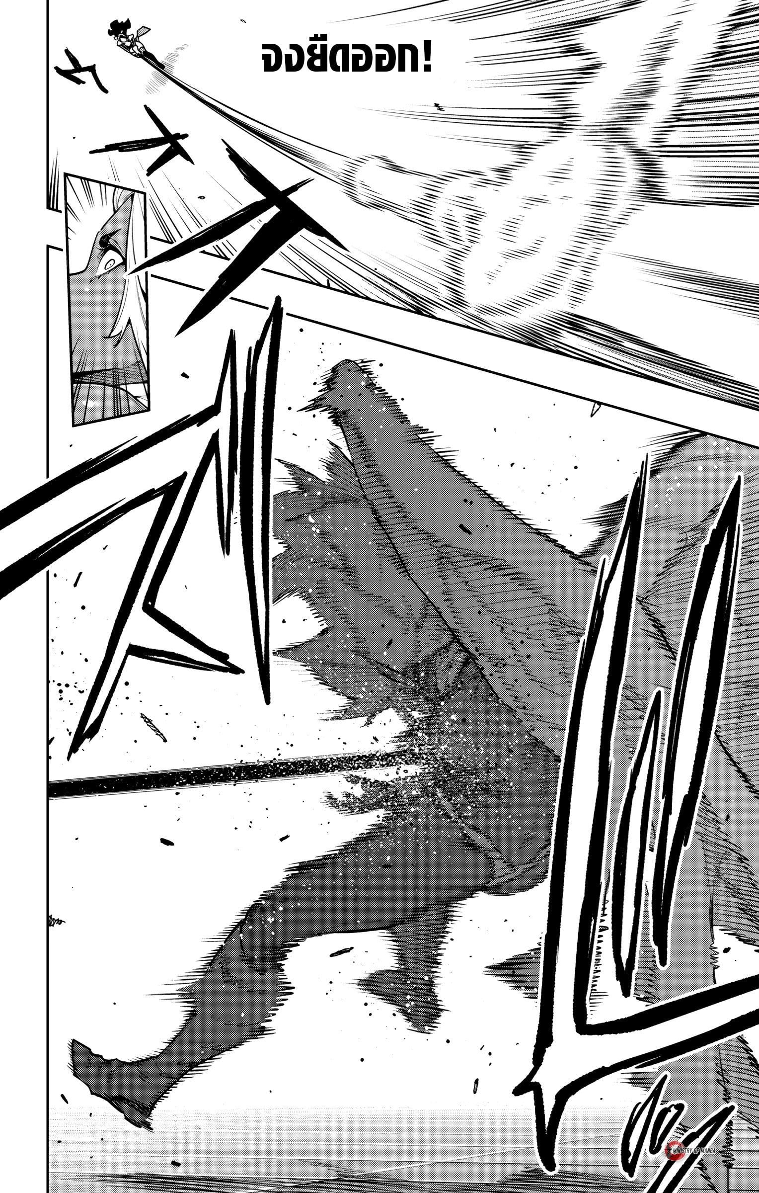 Mato Seihei no Slave ตอนที่ 177 page 7