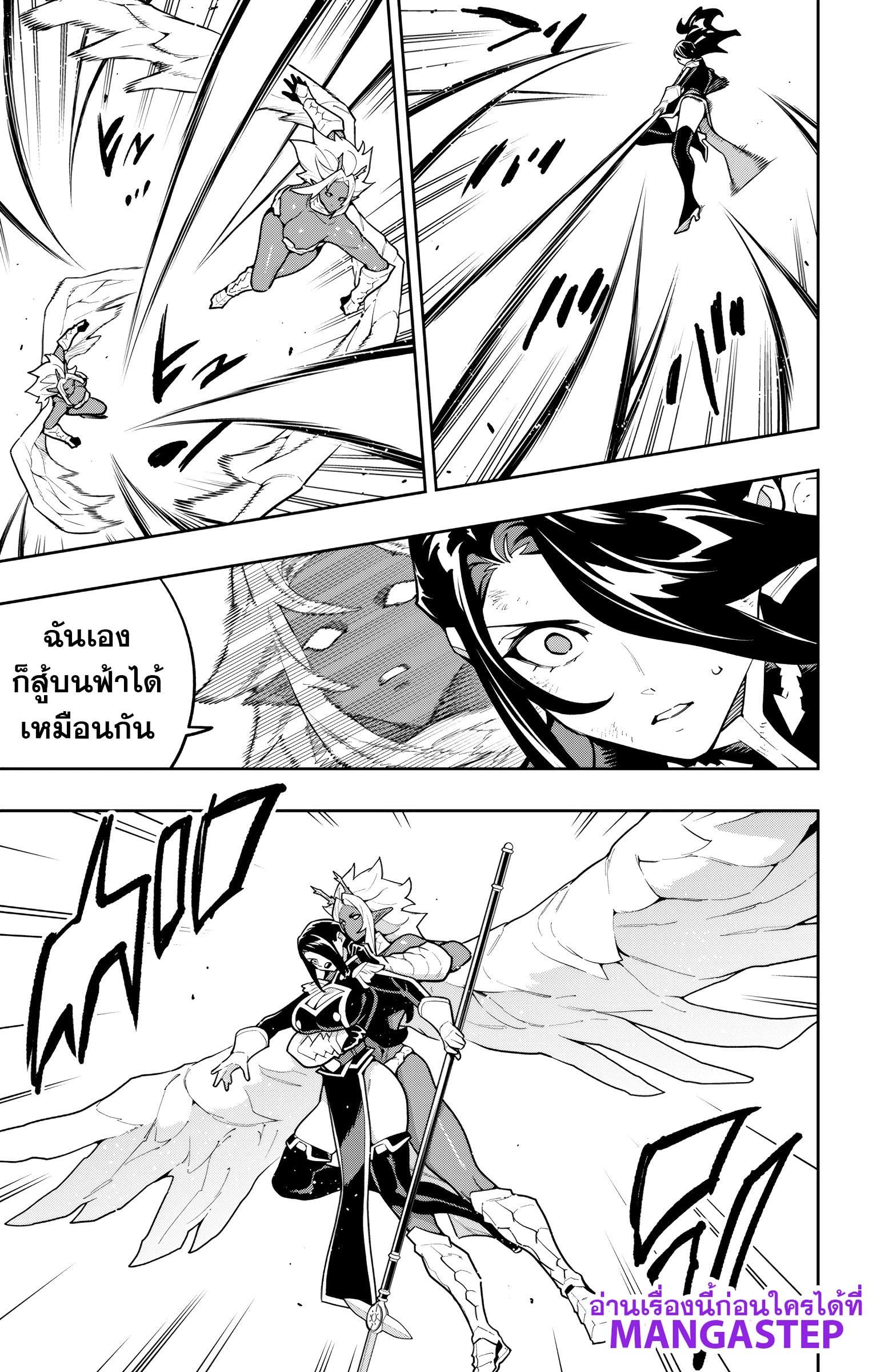 Mato Seihei no Slave ตอนที่ 177 page 12