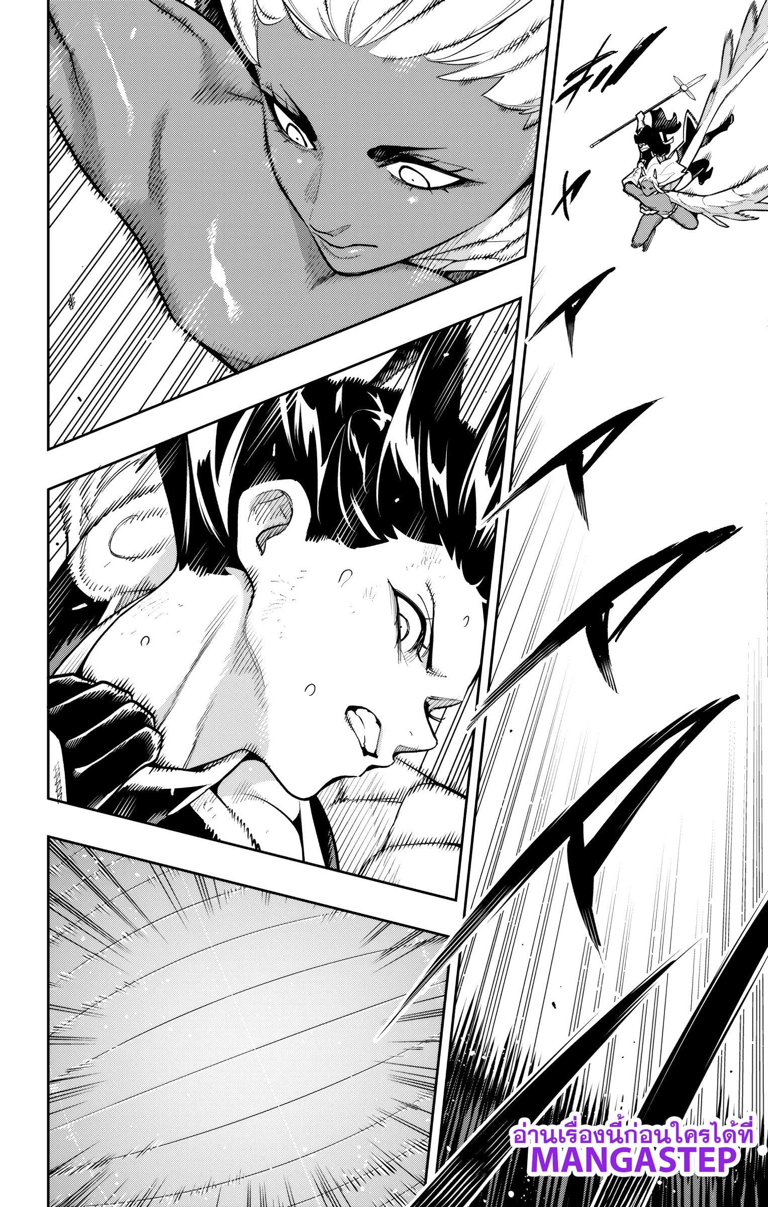 Mato Seihei no Slave ตอนที่ 177 page 13