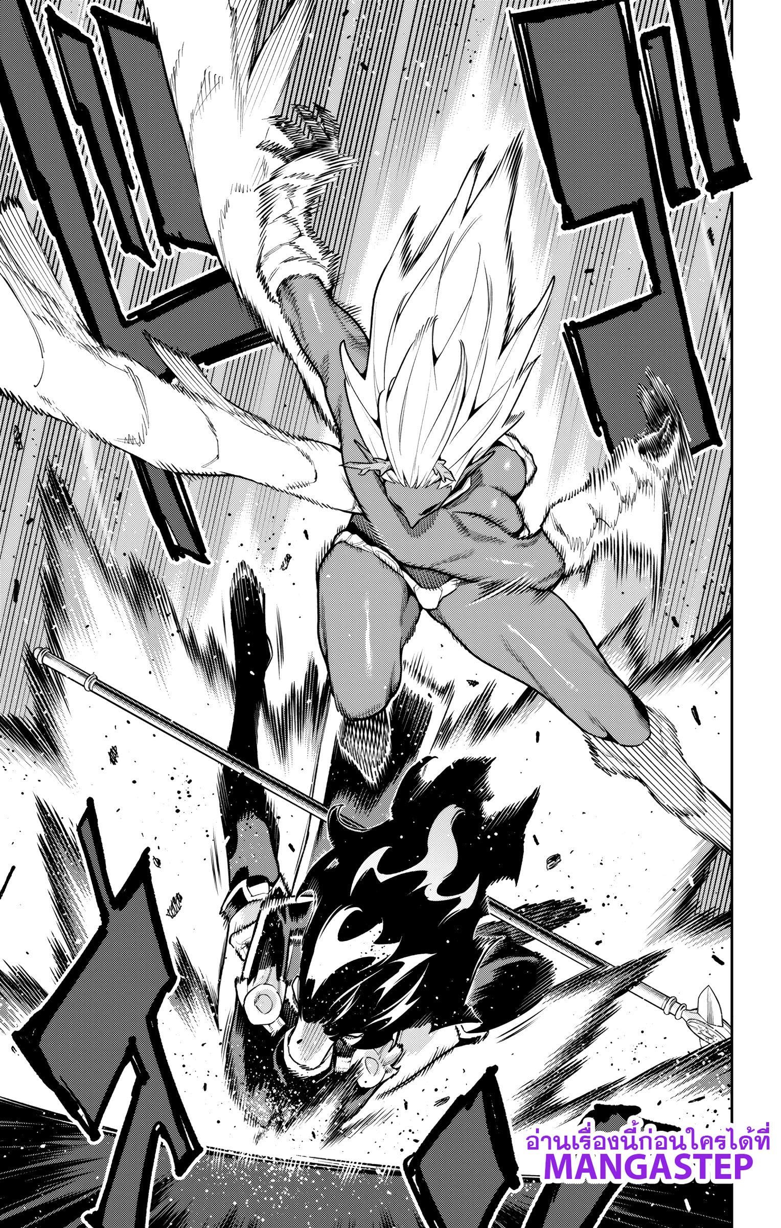 Mato Seihei no Slave ตอนที่ 177 page 14