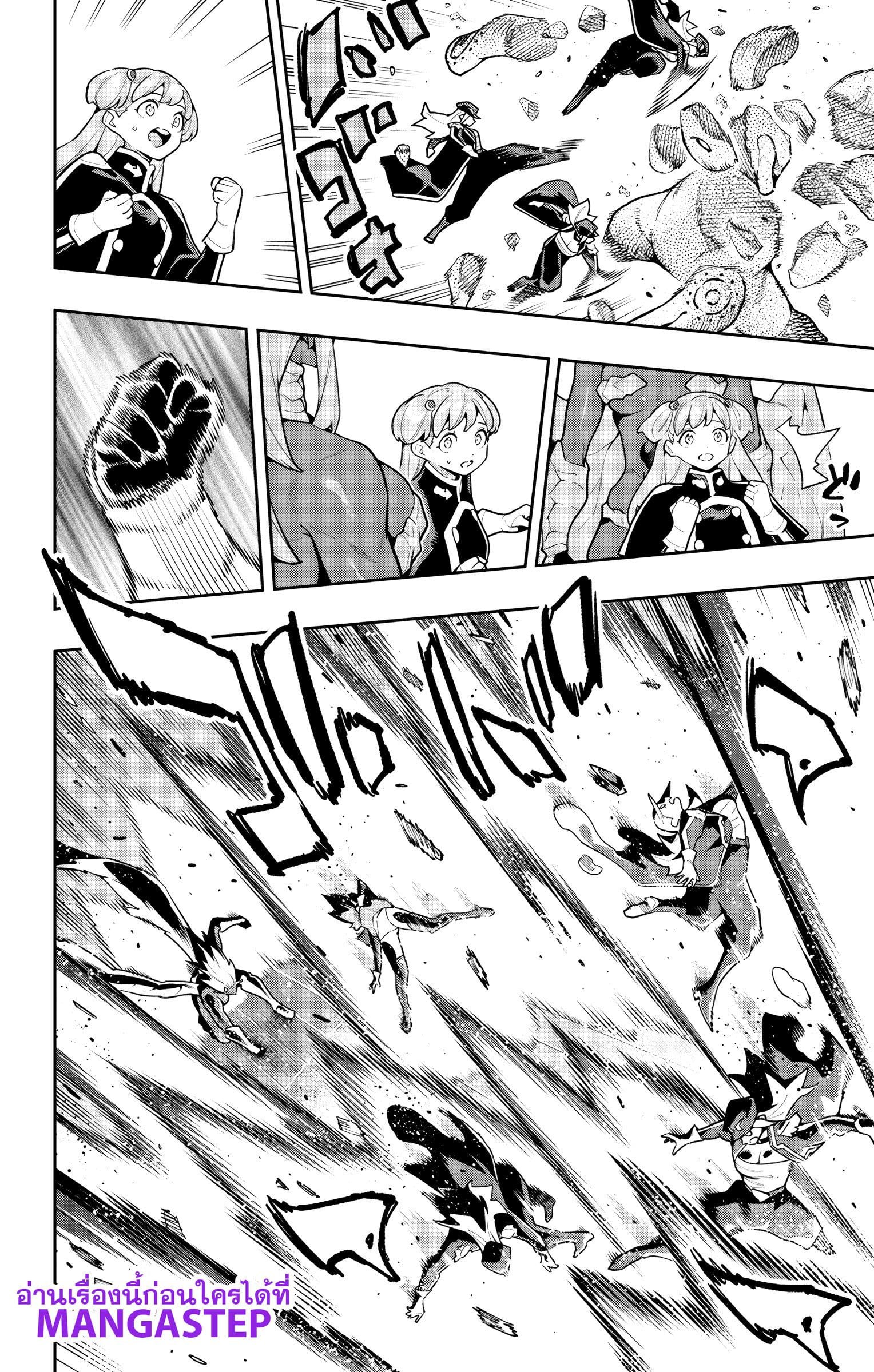 Mato Seihei no Slave ตอนที่ 177 page 17