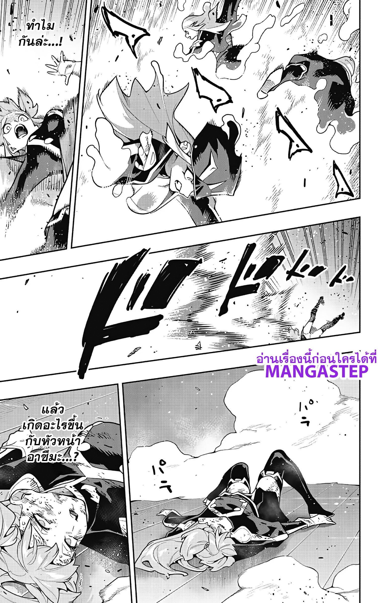 Mato Seihei no Slave ตอนที่ 177 page 18