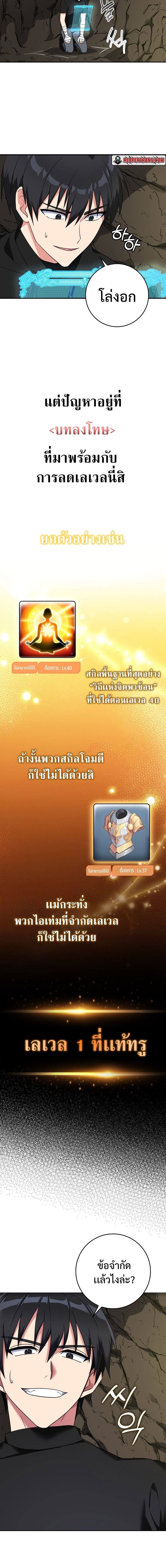 Max Level Player ตอนที่ 1 page 21