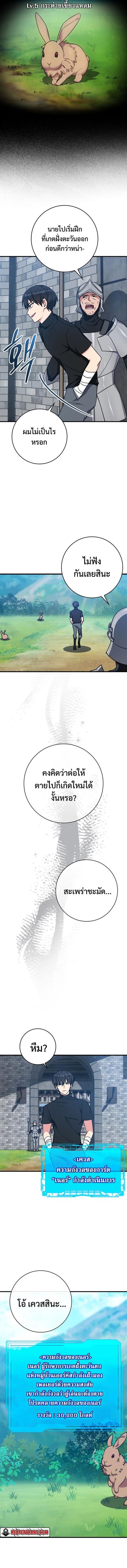 Max Level Player ตอนที่ 2 page 3