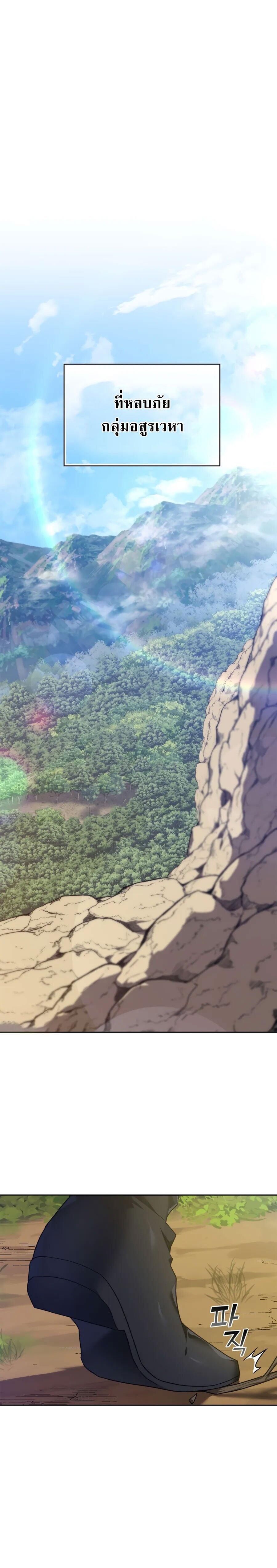 Max Level Player ตอนที่ 5 page 14