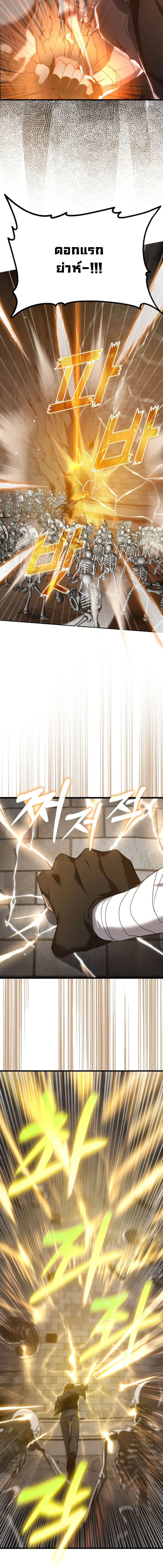 Max Level Player ตอนที่ 7 page 13