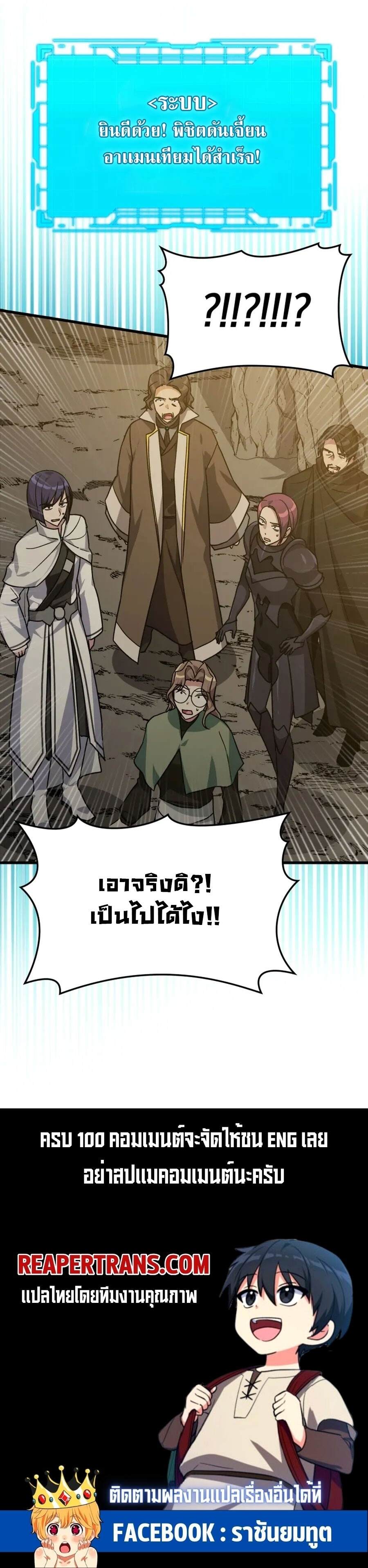 Max Level Player ตอนที่ 7 page 16