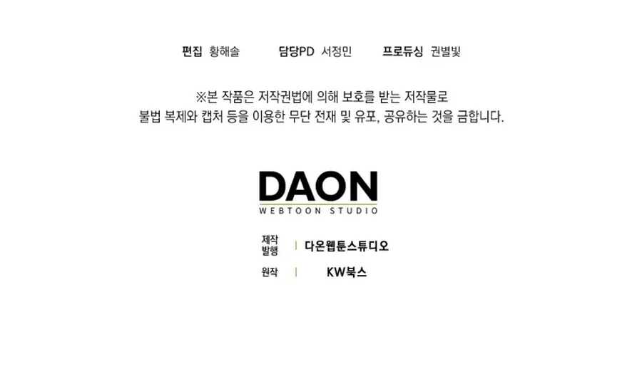 Max Level Player ตอนที่ 8 page 18