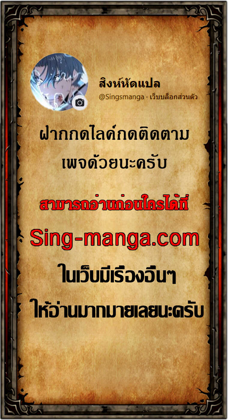 Max Level Player ตอนที่ 8 page 19