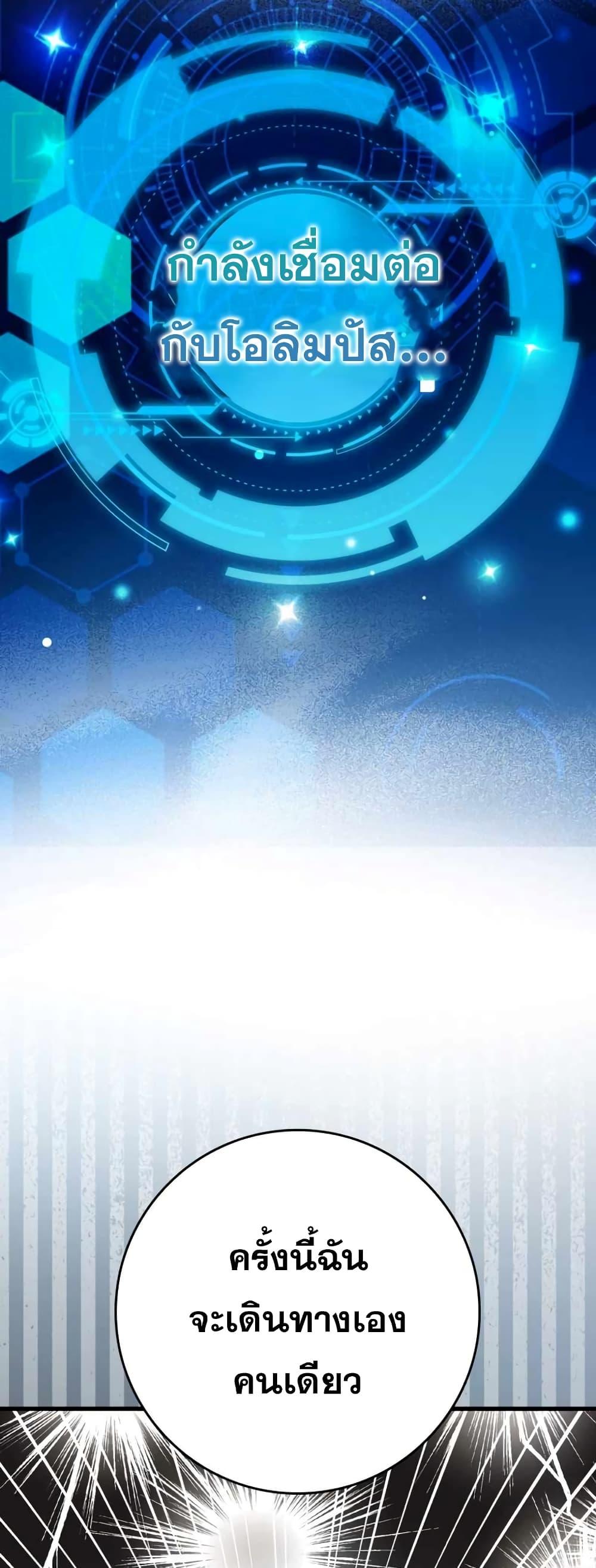 Max Level Player ตอนที่ 10 page 13