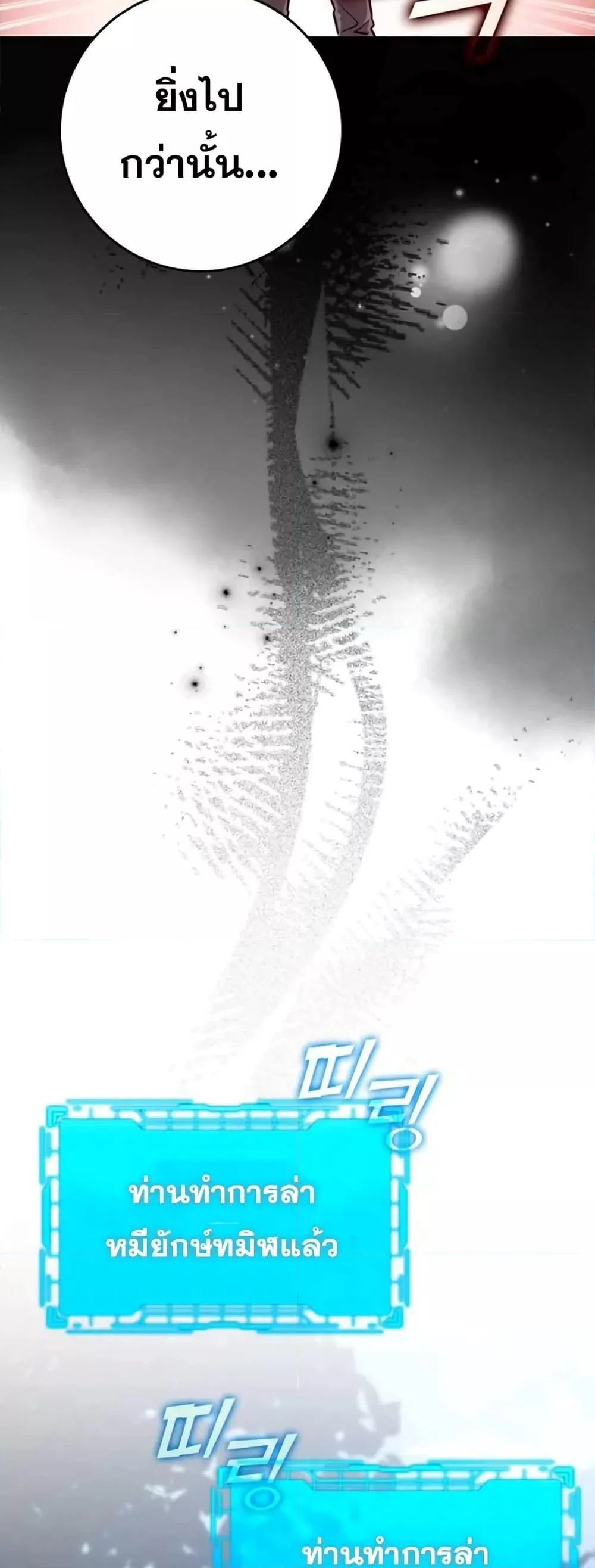 Max Level Player ตอนที่ 10 page 26