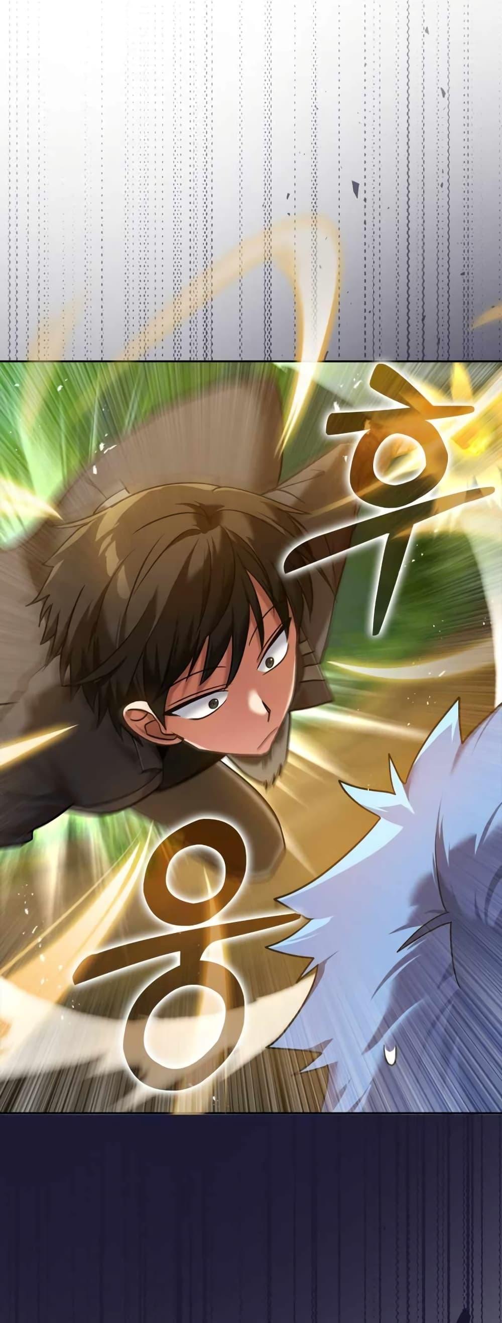 Max Level Player ตอนที่ 10 page 55