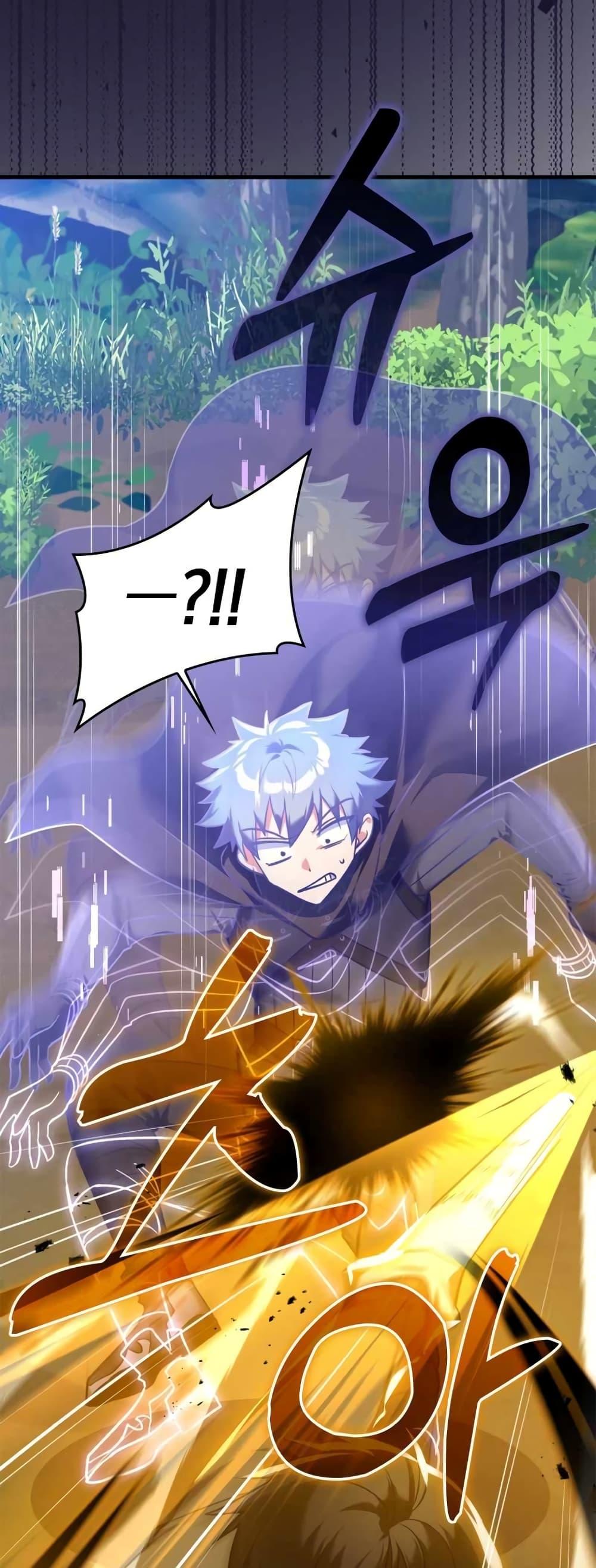 Max Level Player ตอนที่ 10 page 56