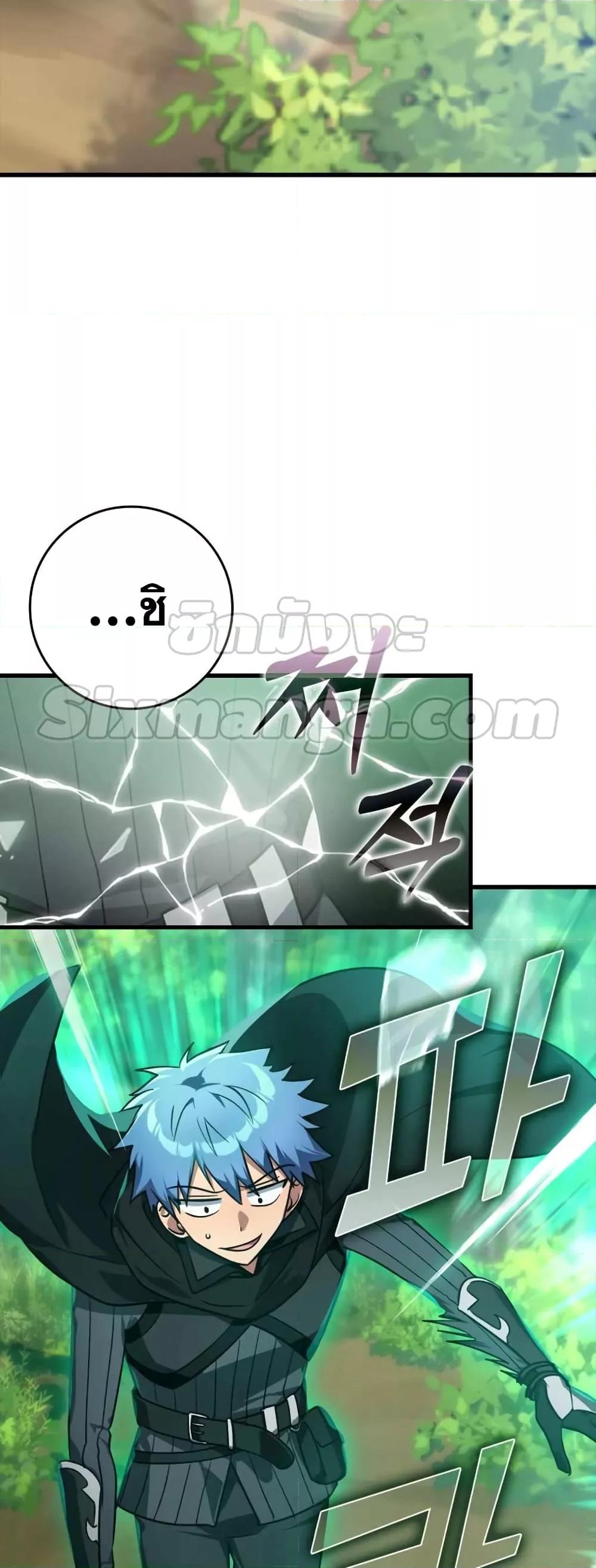 Max Level Player ตอนที่ 10 page 59