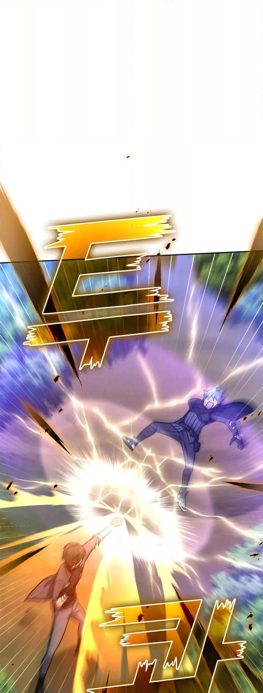 Max Level Player ตอนที่ 10 page 65