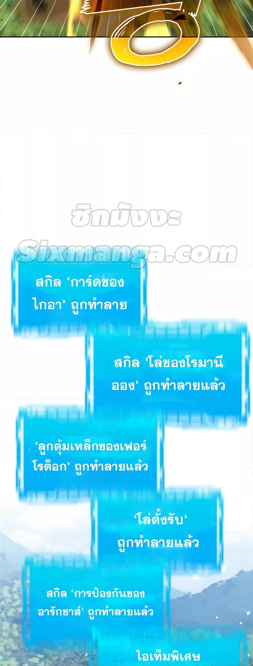 Max Level Player ตอนที่ 10 page 66