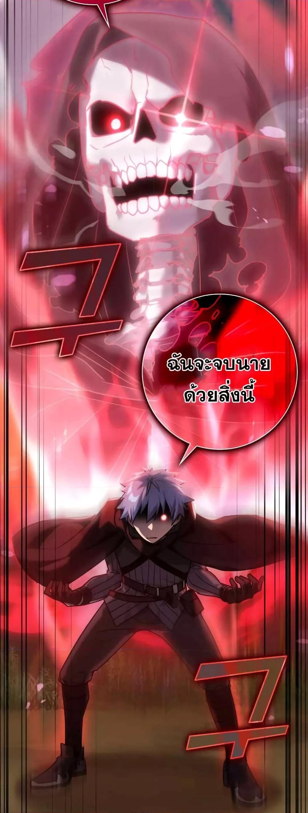 Max Level Player ตอนที่ 10 page 71